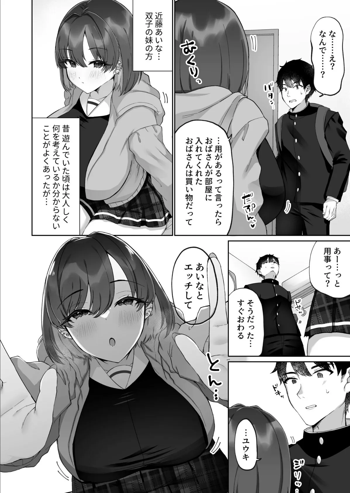 COMIC SPLINE（3） -ALLイチャらぶパック！！-【18禁】 72ページ