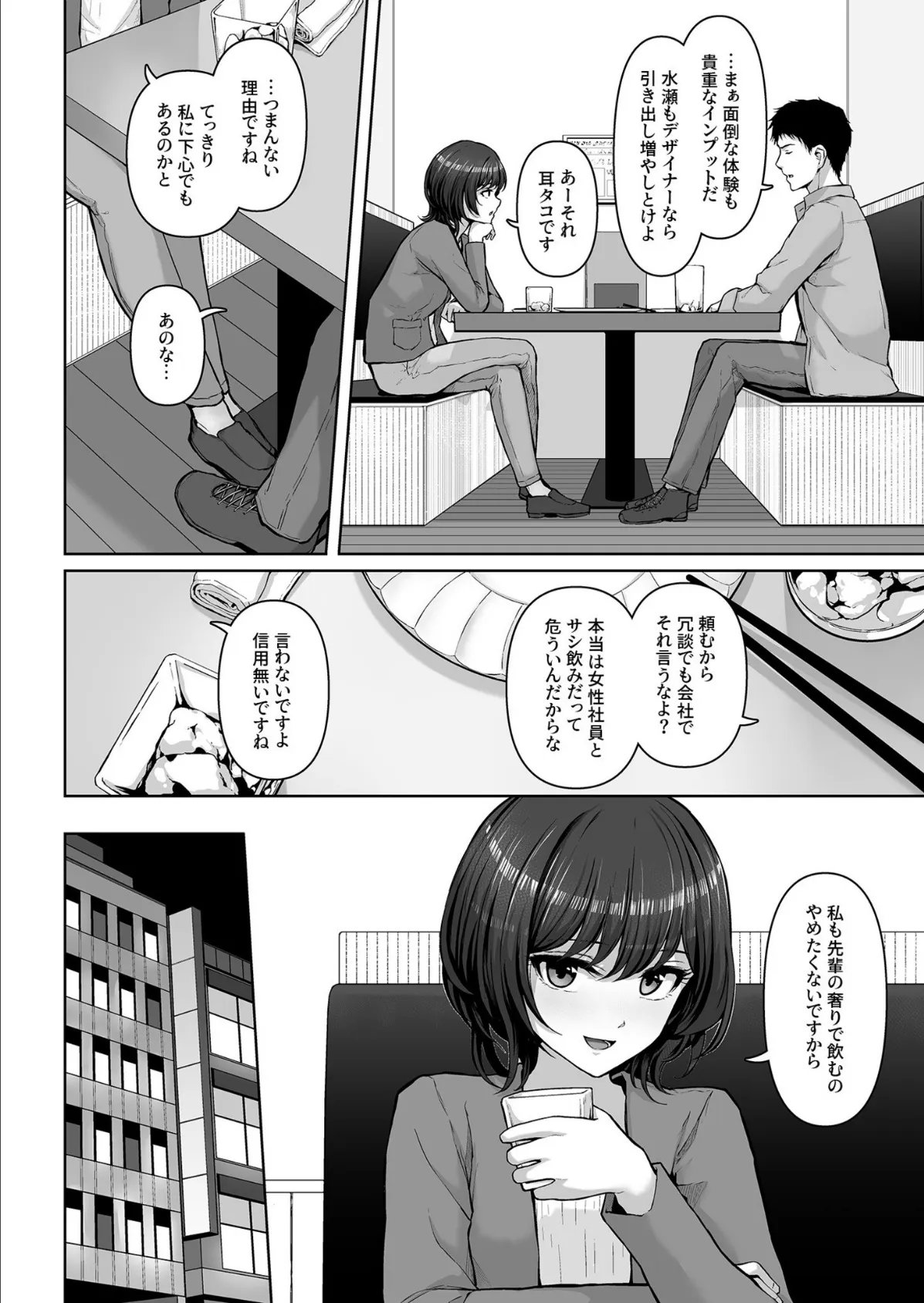 COMIC SPLINE（3） -ALLイチャらぶパック！！-【18禁】 8ページ
