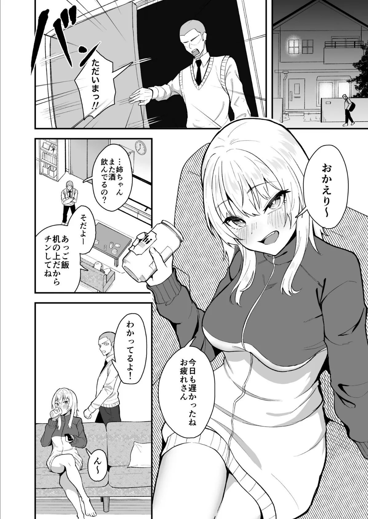 COMIC SPLINE（3） -ALLイチャらぶパック！！-【18禁】 86ページ