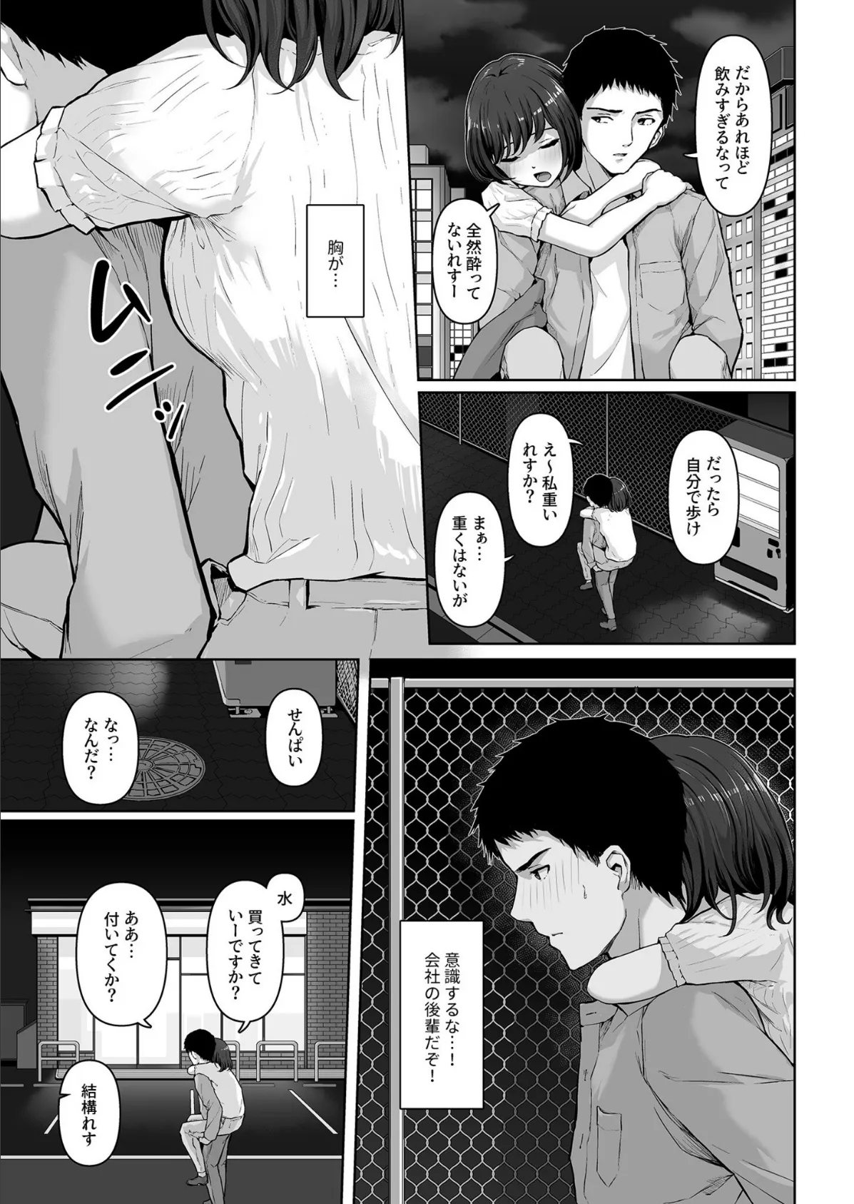 COMIC SPLINE（3） -ALLイチャらぶパック！！-【18禁】 9ページ
