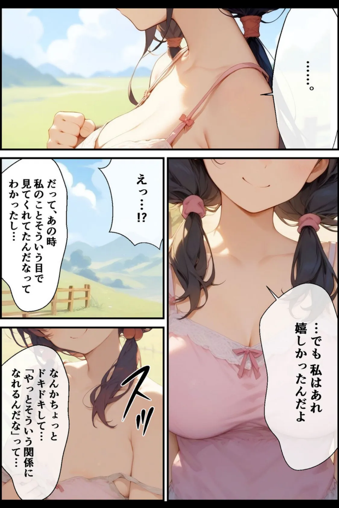 【全3作収録】誘惑ボディの巨乳ヒロイン 〜むちむちご奉仕盛り合わせ〜 14ページ