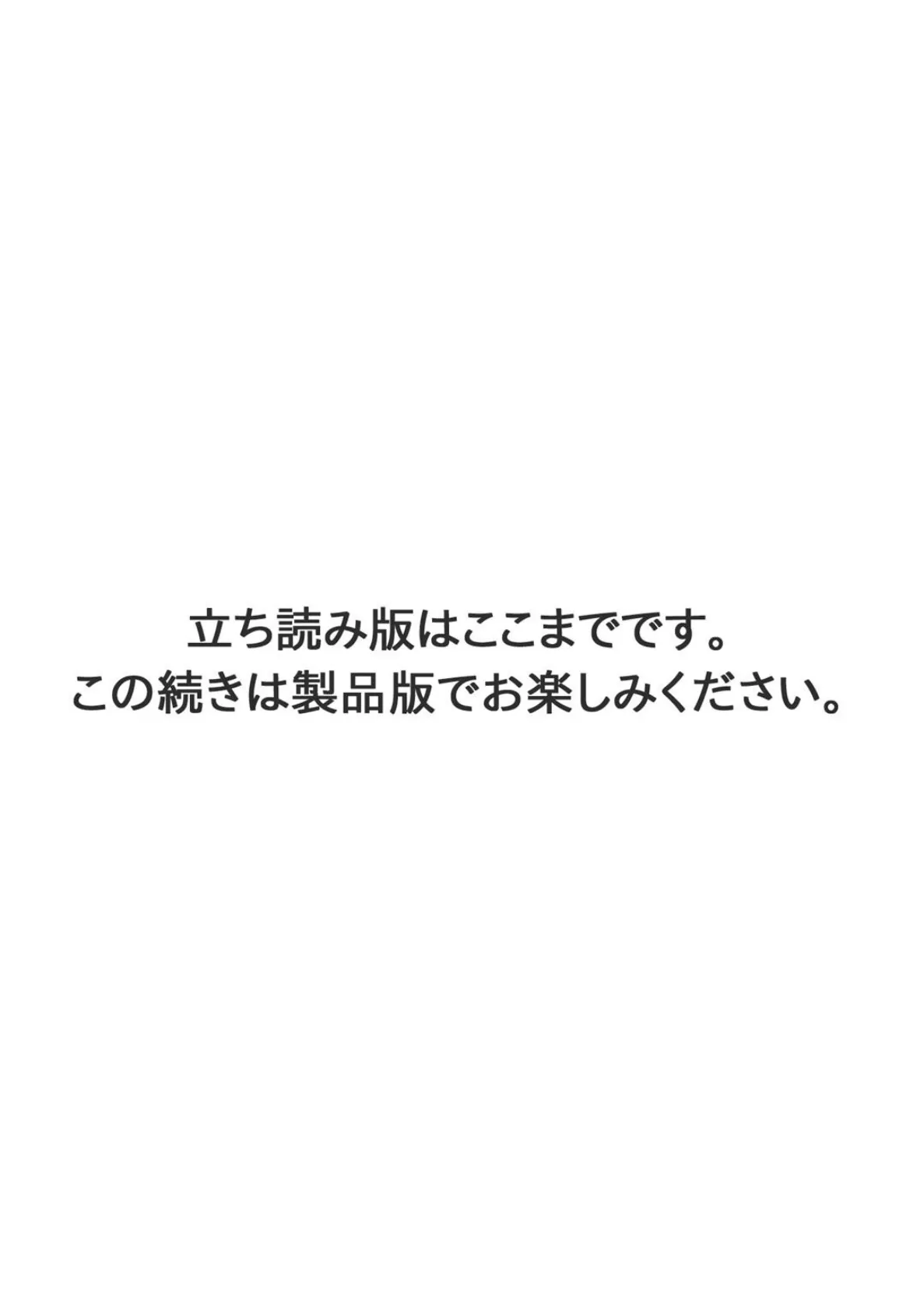 メンズ宣言 Vol.127 11ページ
