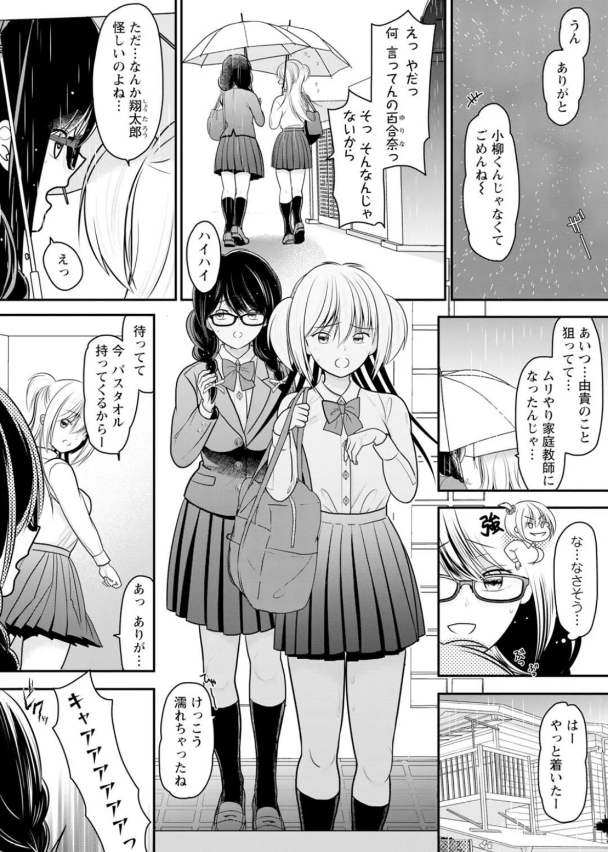 メンズ宣言 Vol.127 6ページ