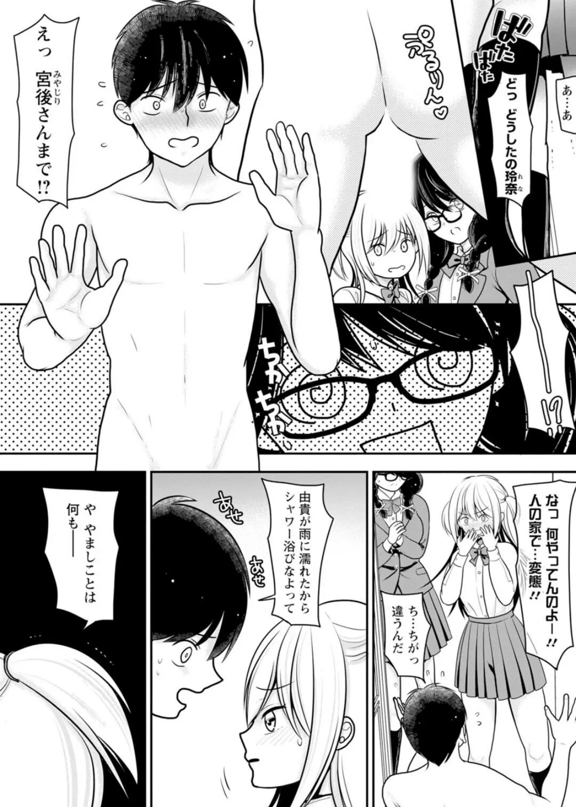 メンズ宣言 Vol.127 7ページ