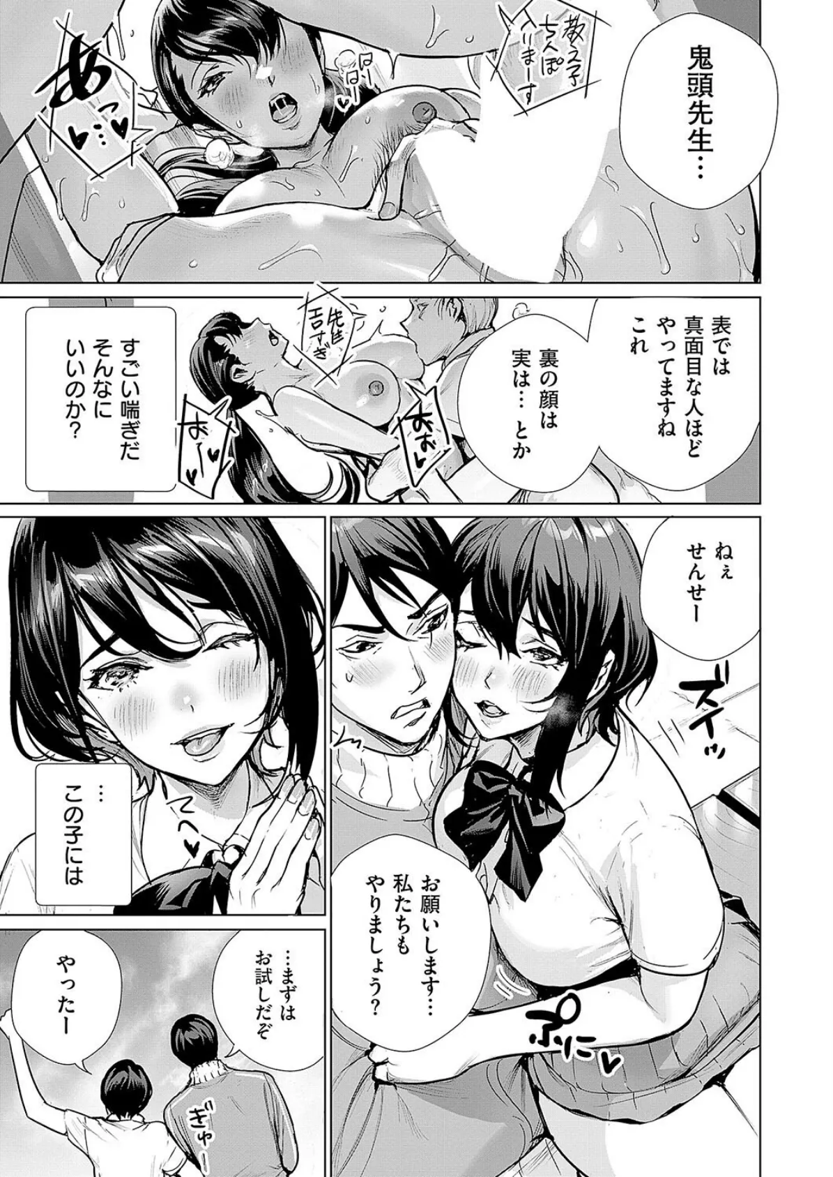 ハメミセ2〜あなたのハメ撮り見せて〜 7ページ