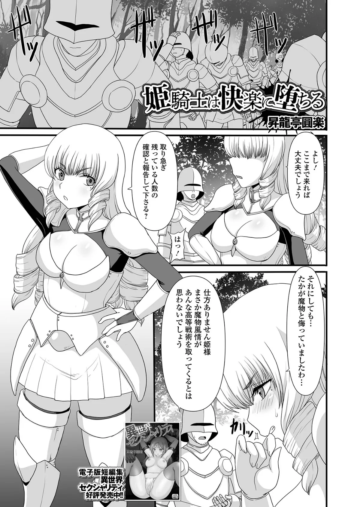 異世界娘との交接 第9幕 15ページ