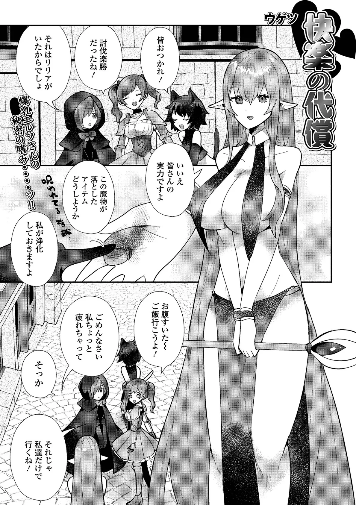 快楽の代償