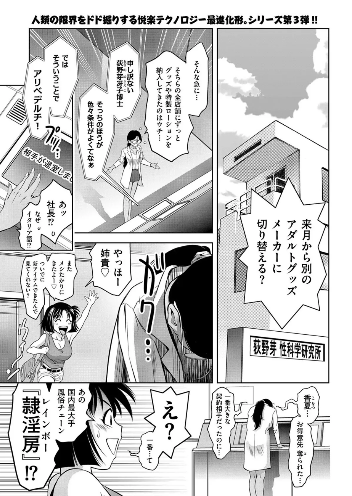 『ラボ(研究室)』のLは『ラブ(愛)』のL? 3