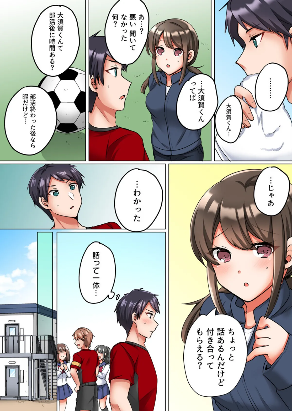 メス堕ちマネージャー【フルカラー電子単行本版/限定特典付き】 7ページ