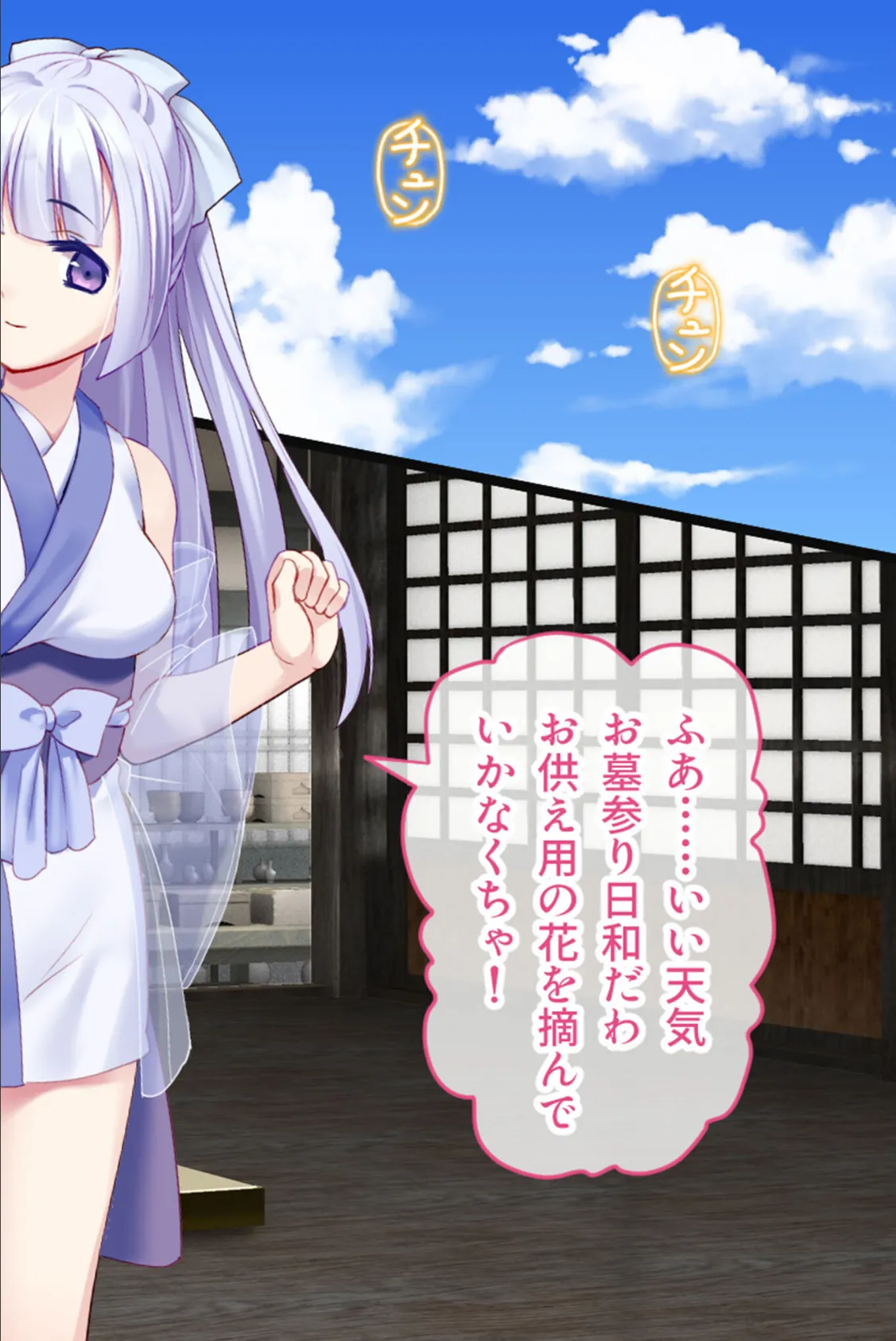 ゆきいろ＊くえすと 〜攫われ雪女ちゃんのドロドロ異種族文化交流〜 2ページ