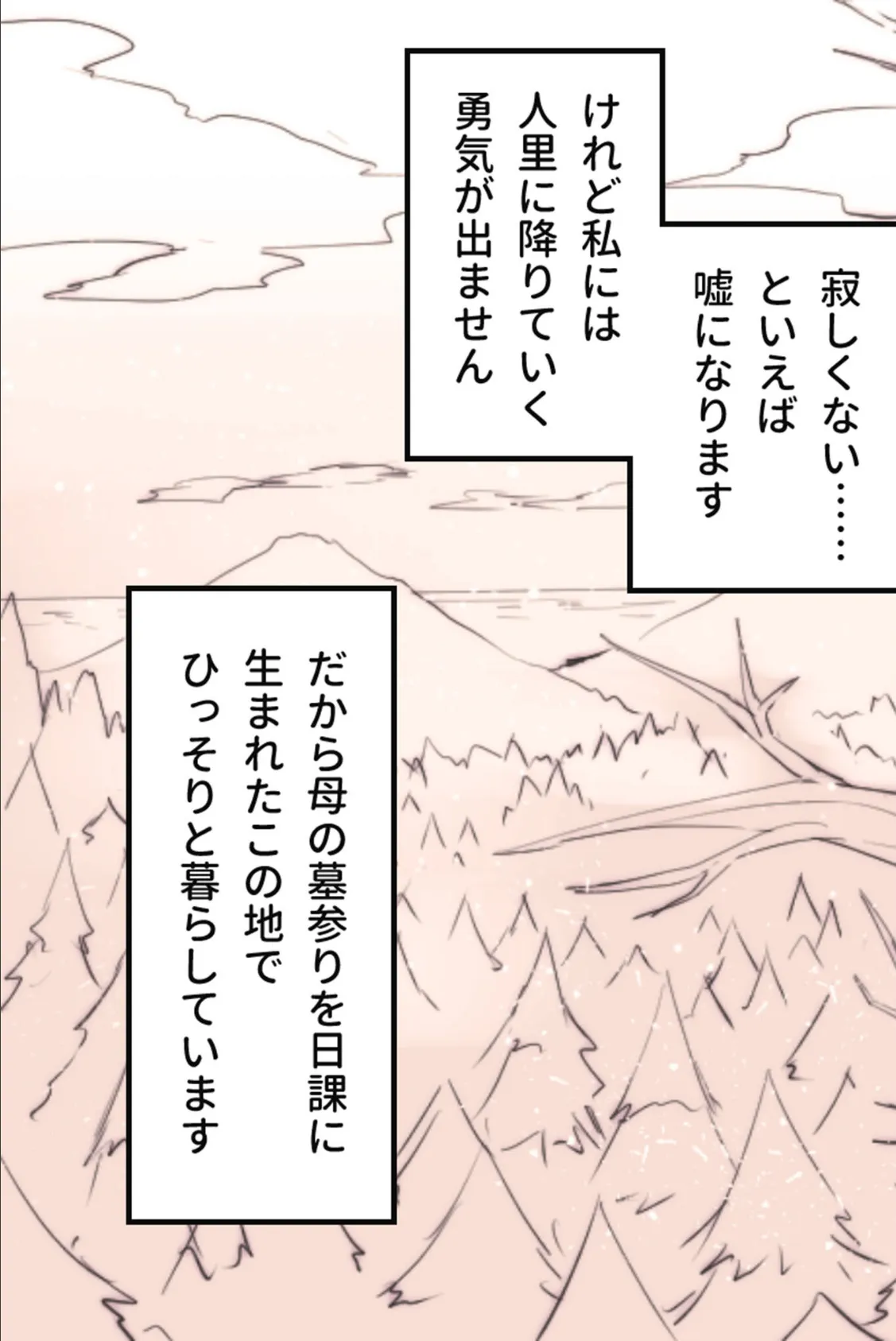 ゆきいろ＊くえすと 〜攫われ雪女ちゃんのドロドロ異種族文化交流〜 5ページ