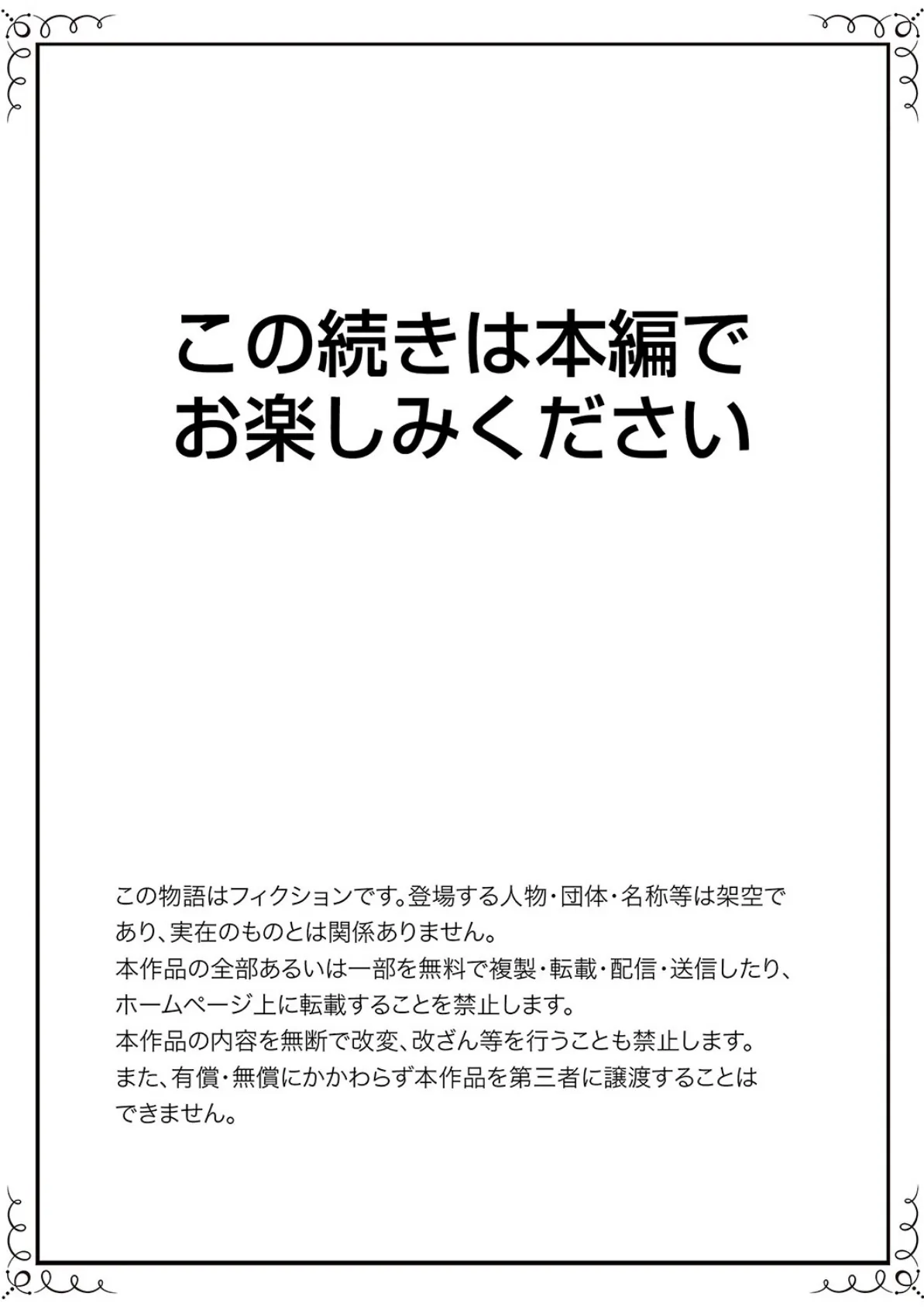 「お前のねっとり穴、俺以外を挿れたら許さないからね？」〜執着SEXでイカされちゃう！ 13ページ