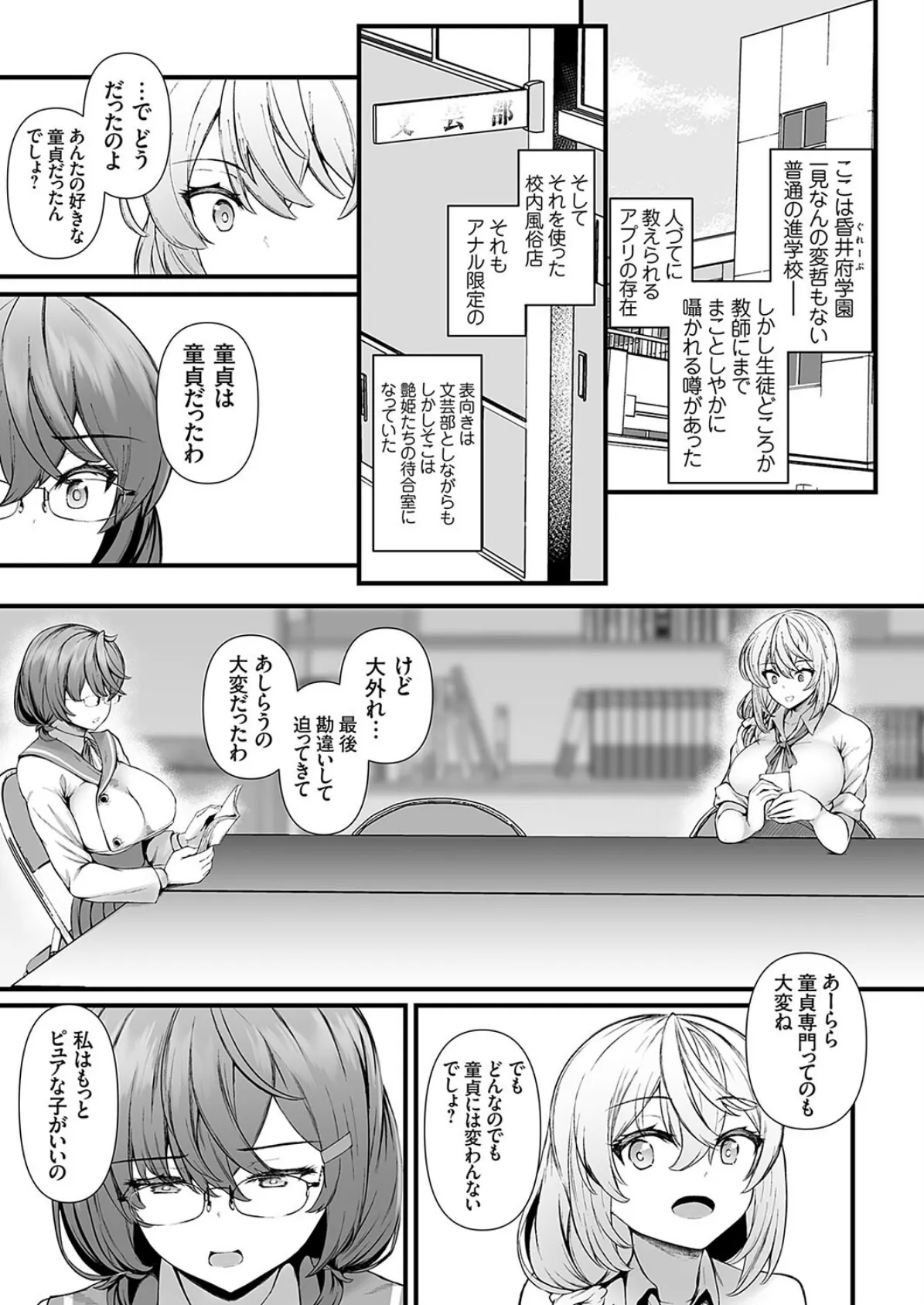 コミックグレープVol.137 5ページ