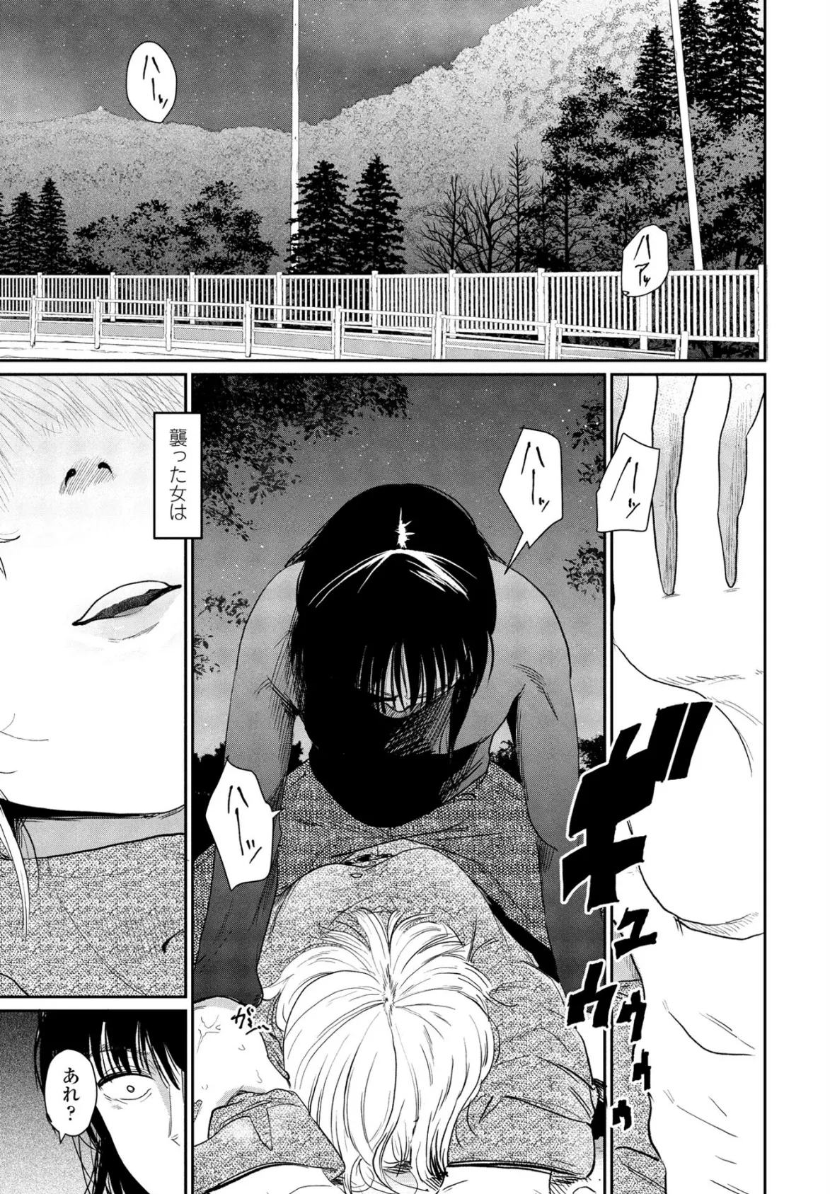 終末漫遊記