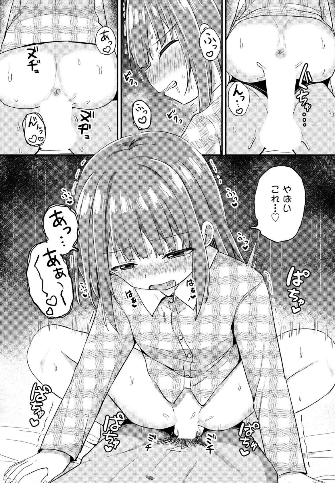逆夜●いちゃん 8ページ