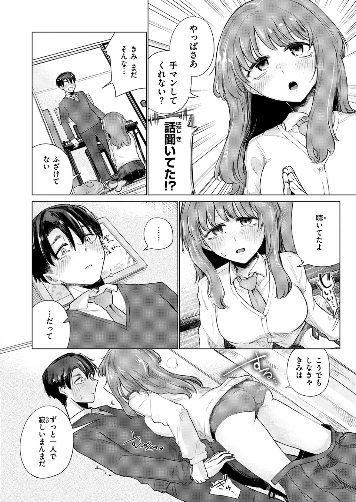 ピアノどろぼう 10ページ