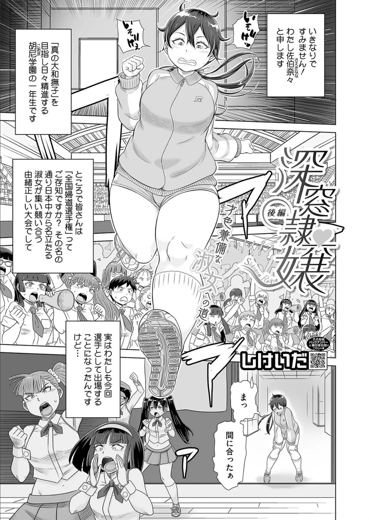 深窓隷嬢 後編