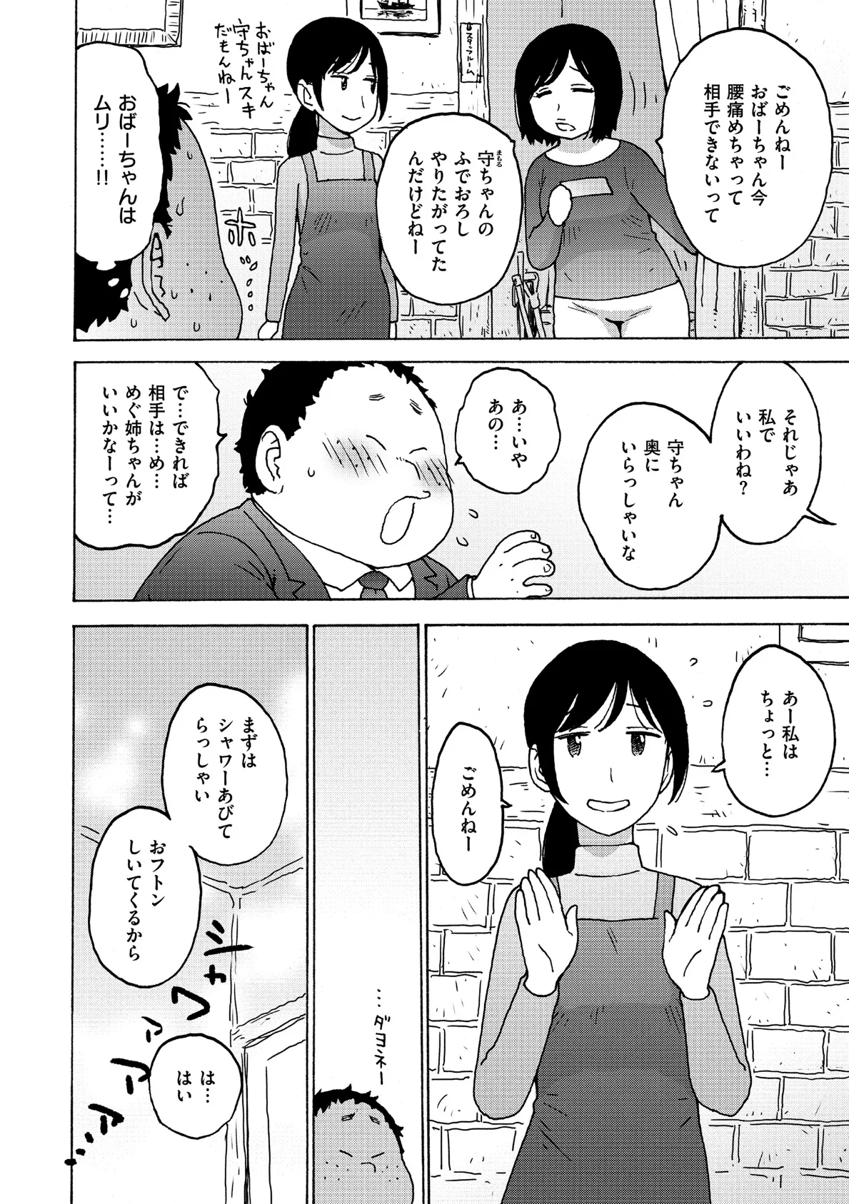 ふでおろし券 6ページ