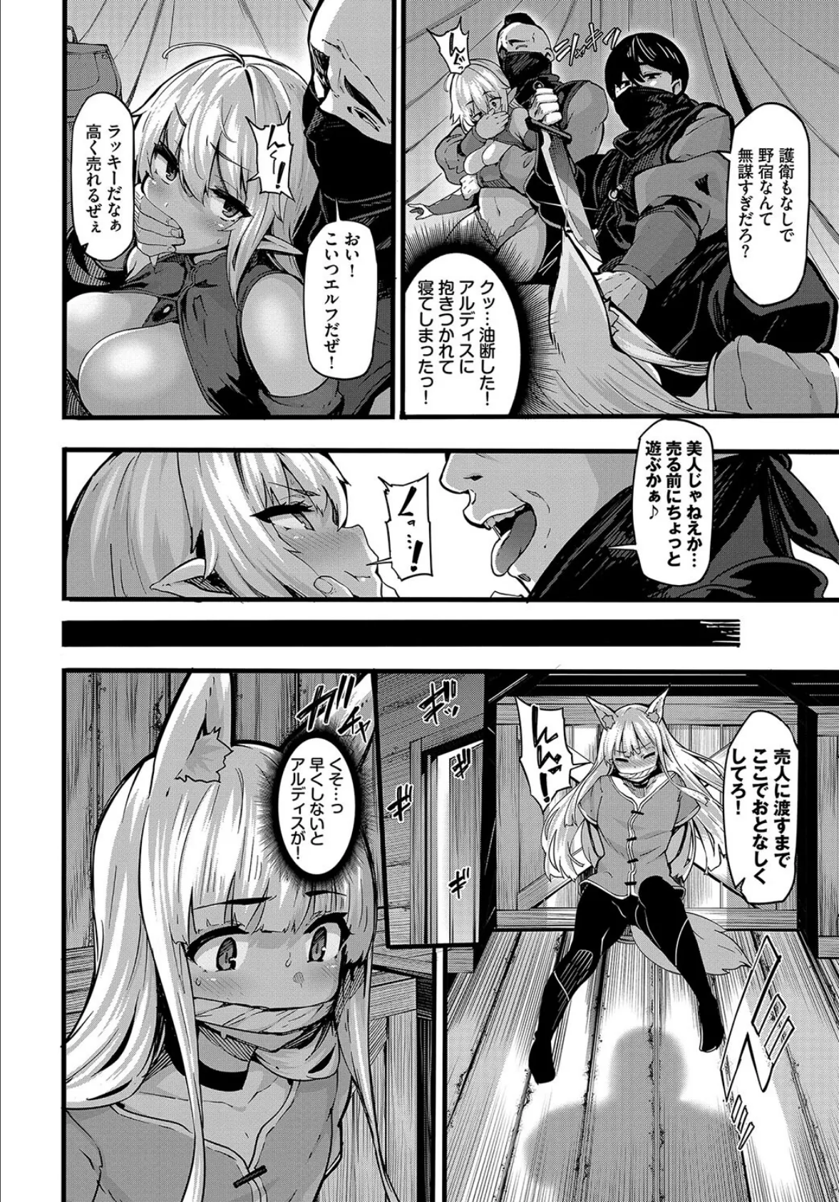 COMIC BAVEL SPECIAL COLLECTION(コミックバベル スペシャルコレクション)VOL67 12ページ