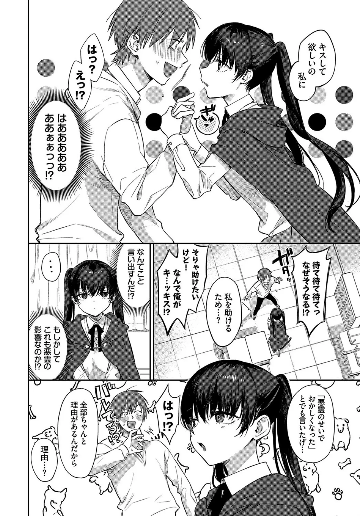 COMIC BAVEL SPECIAL COLLECTION(コミックバベル スペシャルコレクション)VOL67 22ページ