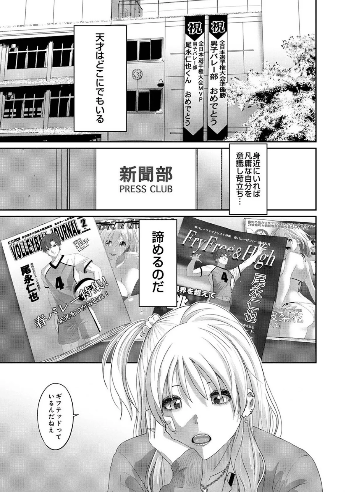 アナンガ・ランガ Vol.117 9ページ