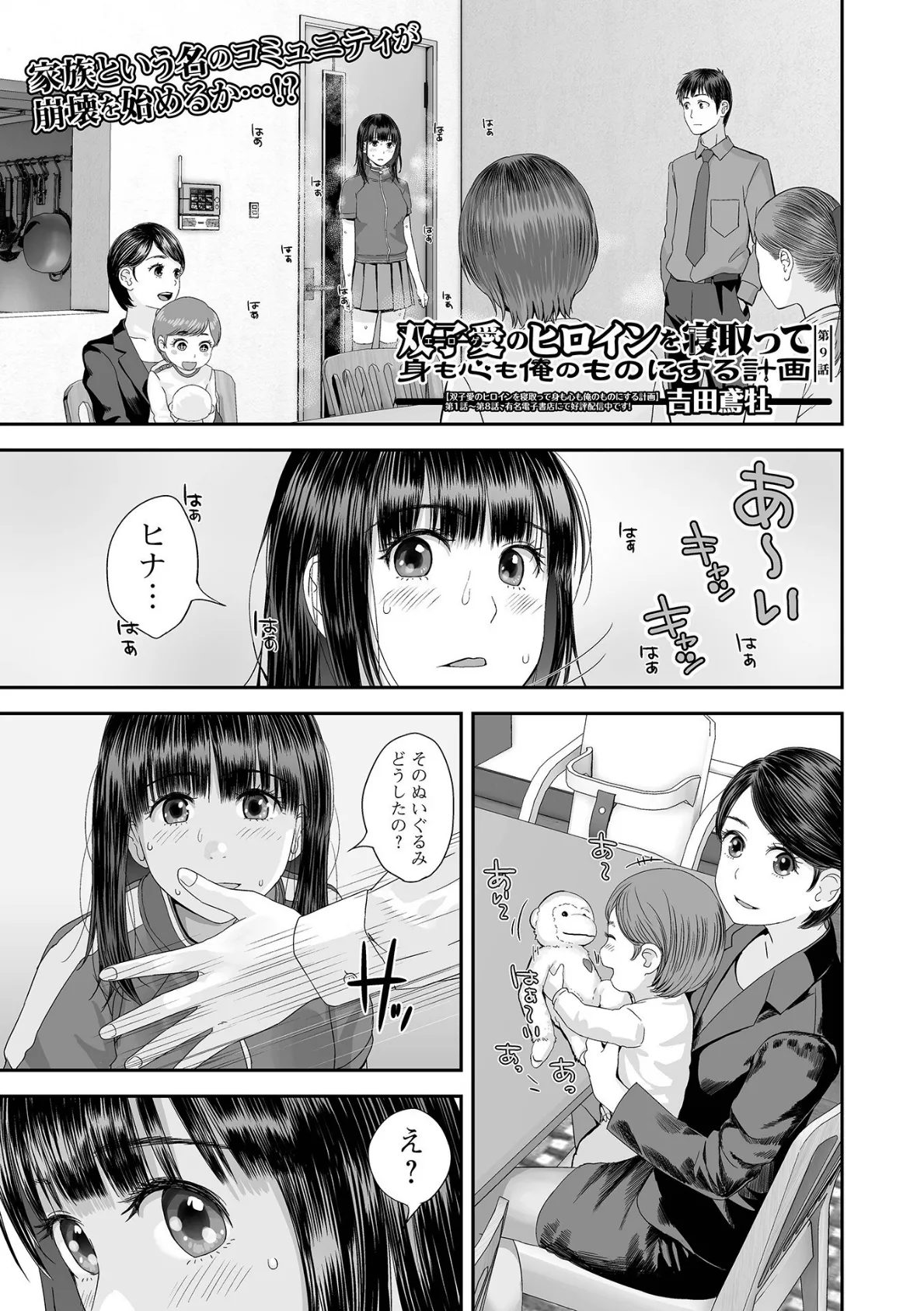 コミック刺激的SQUIRT！！ Vol.57 17ページ