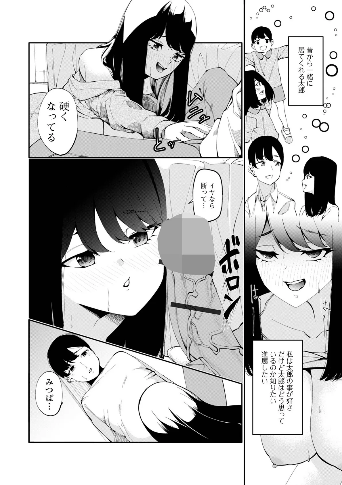 コミック刺激的SQUIRT！！ Vol.57 24ページ