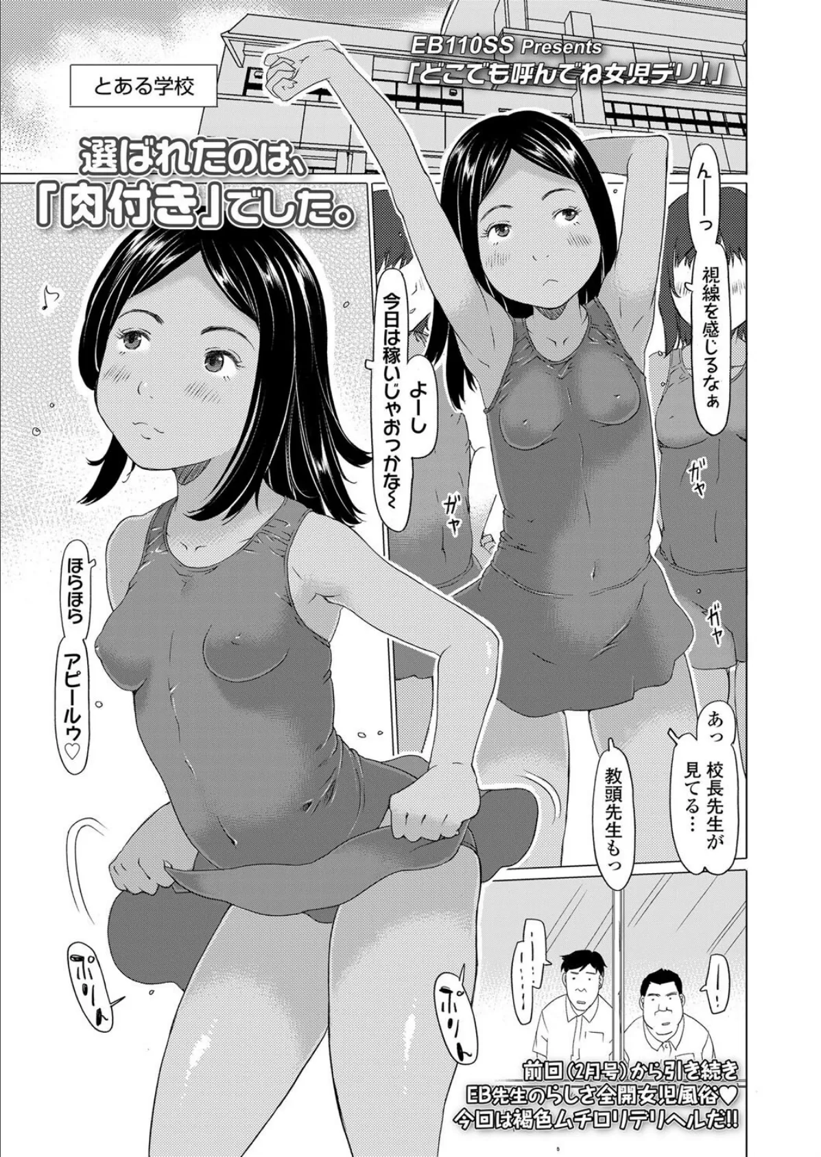 どこでも呼んでね●●デリ!