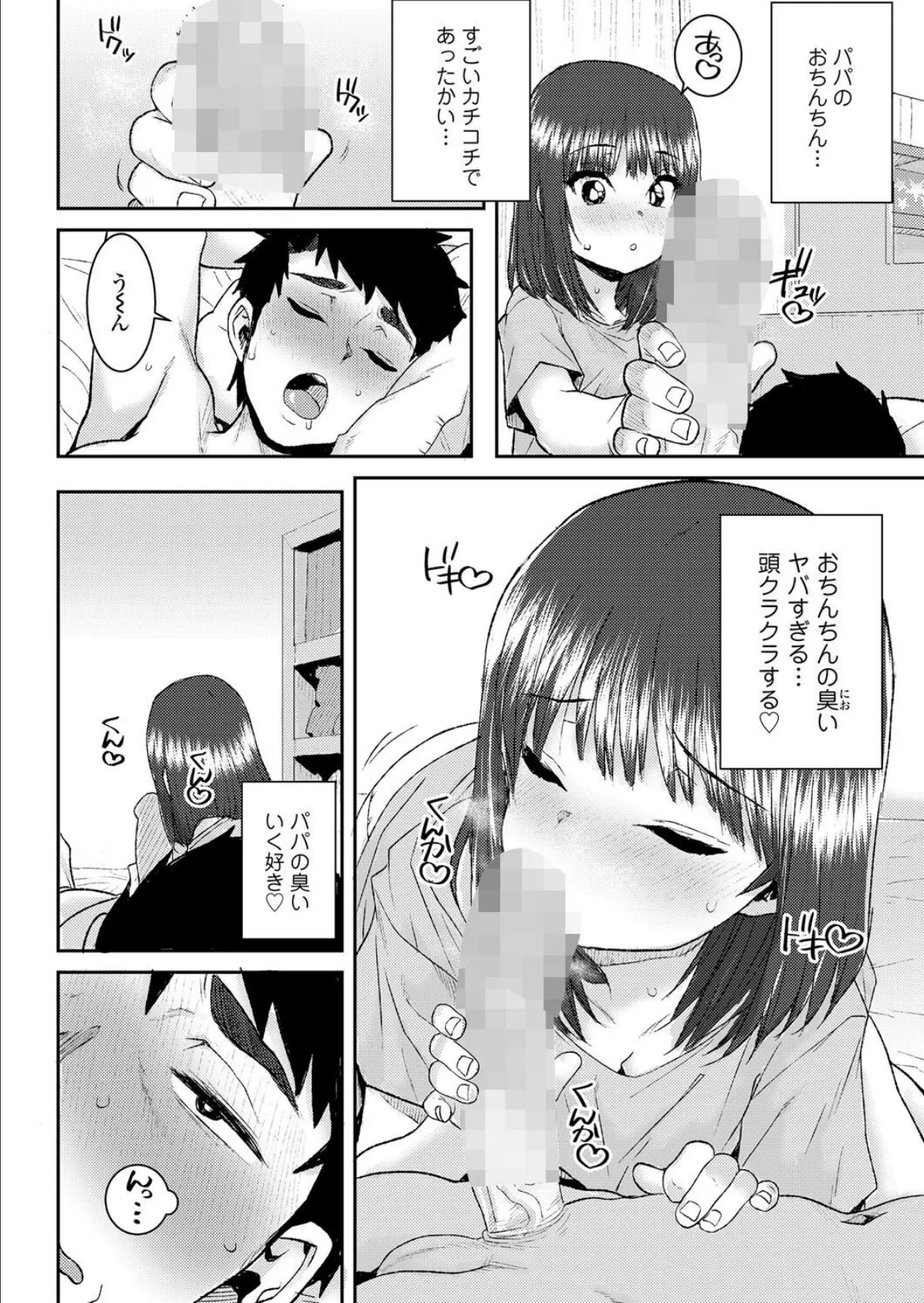 ママのエッチ代行します◇ 6ページ