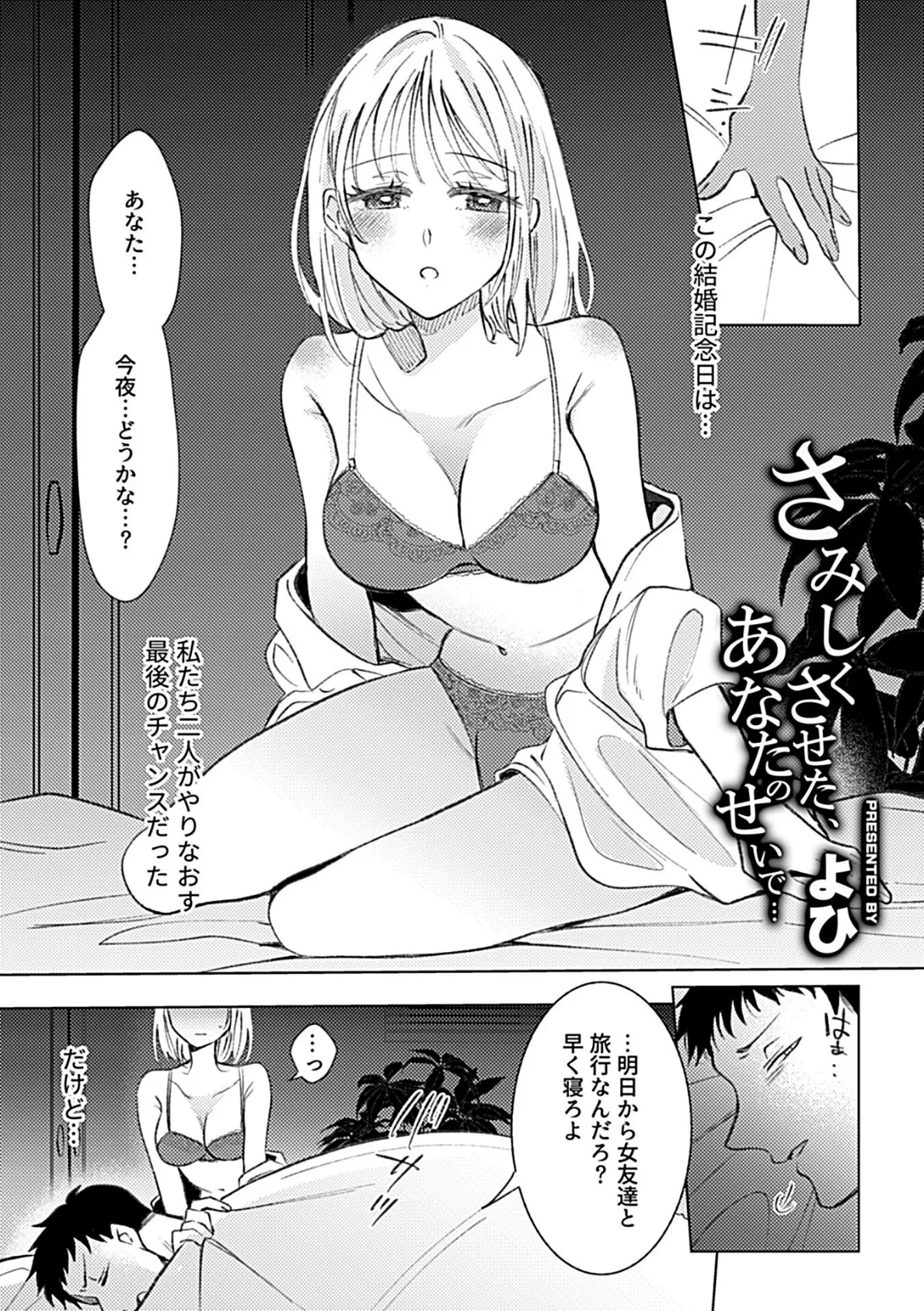 別冊COMIC GEE アンソロジー あの人には言えないっ！！不倫×浮気に溺れる女たち！！ 11ページ