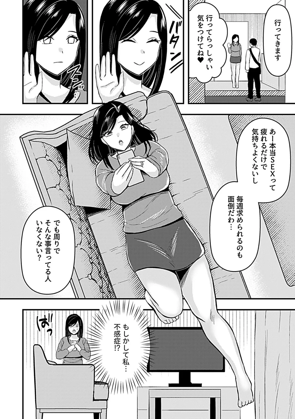 別冊COMIC GEE アンソロジー あの人には言えないっ！！不倫×浮気に溺れる女たち！！ 24ページ