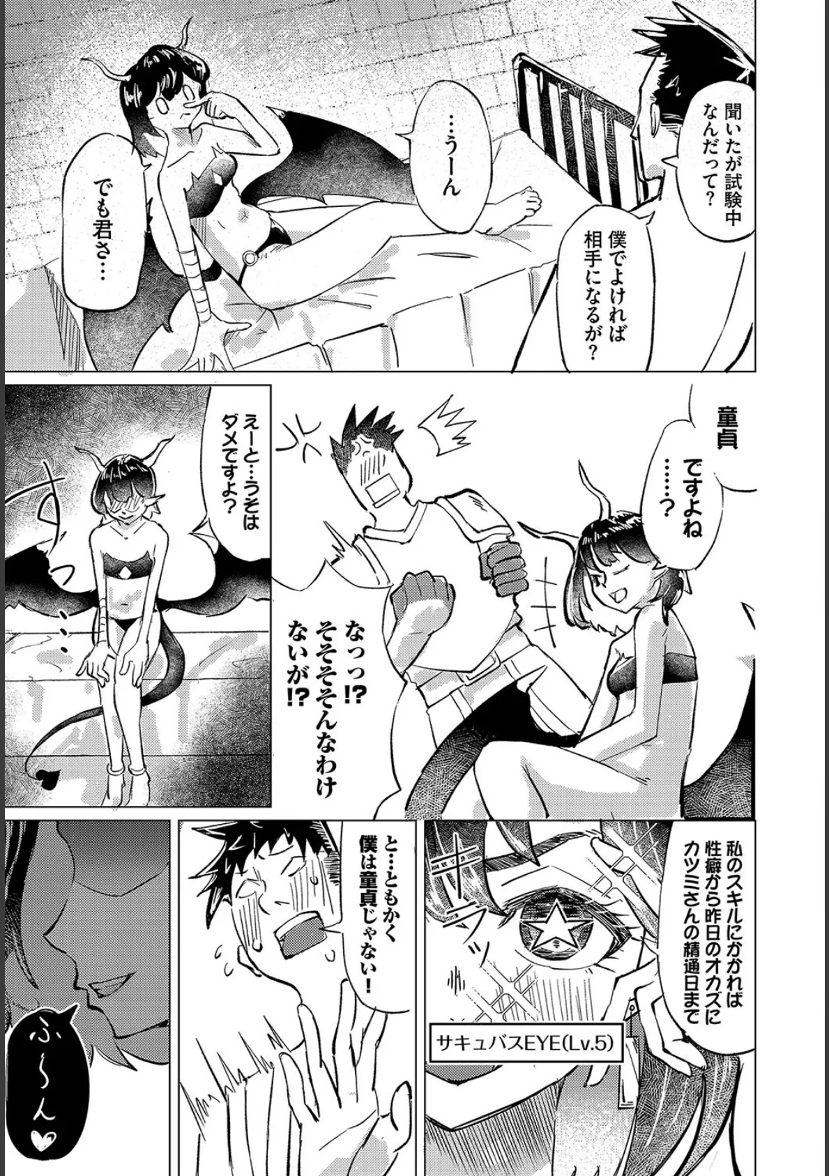 性女におまかせ【電子オリジナルコミックス】【FANZA限定版】 21ページ