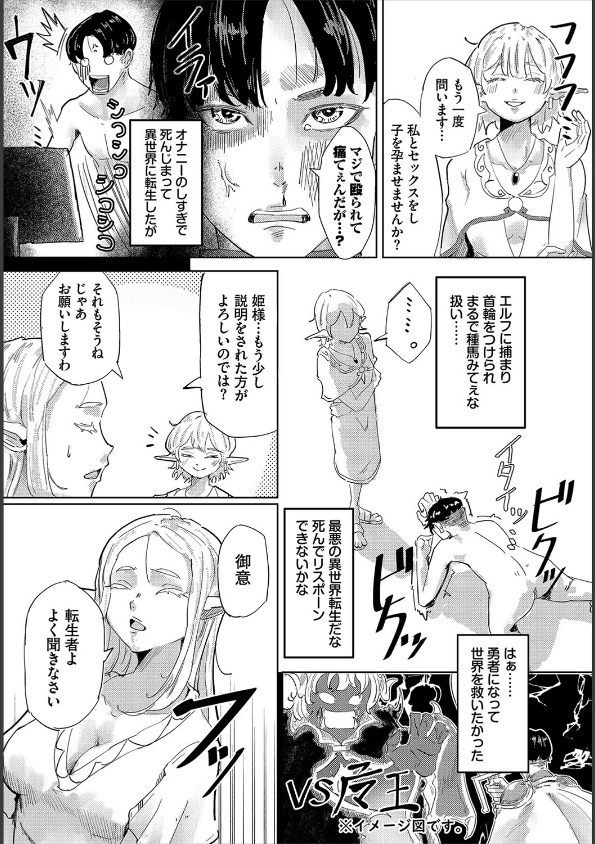 性女におまかせ【電子オリジナルコミックス】【FANZA限定版】 24ページ