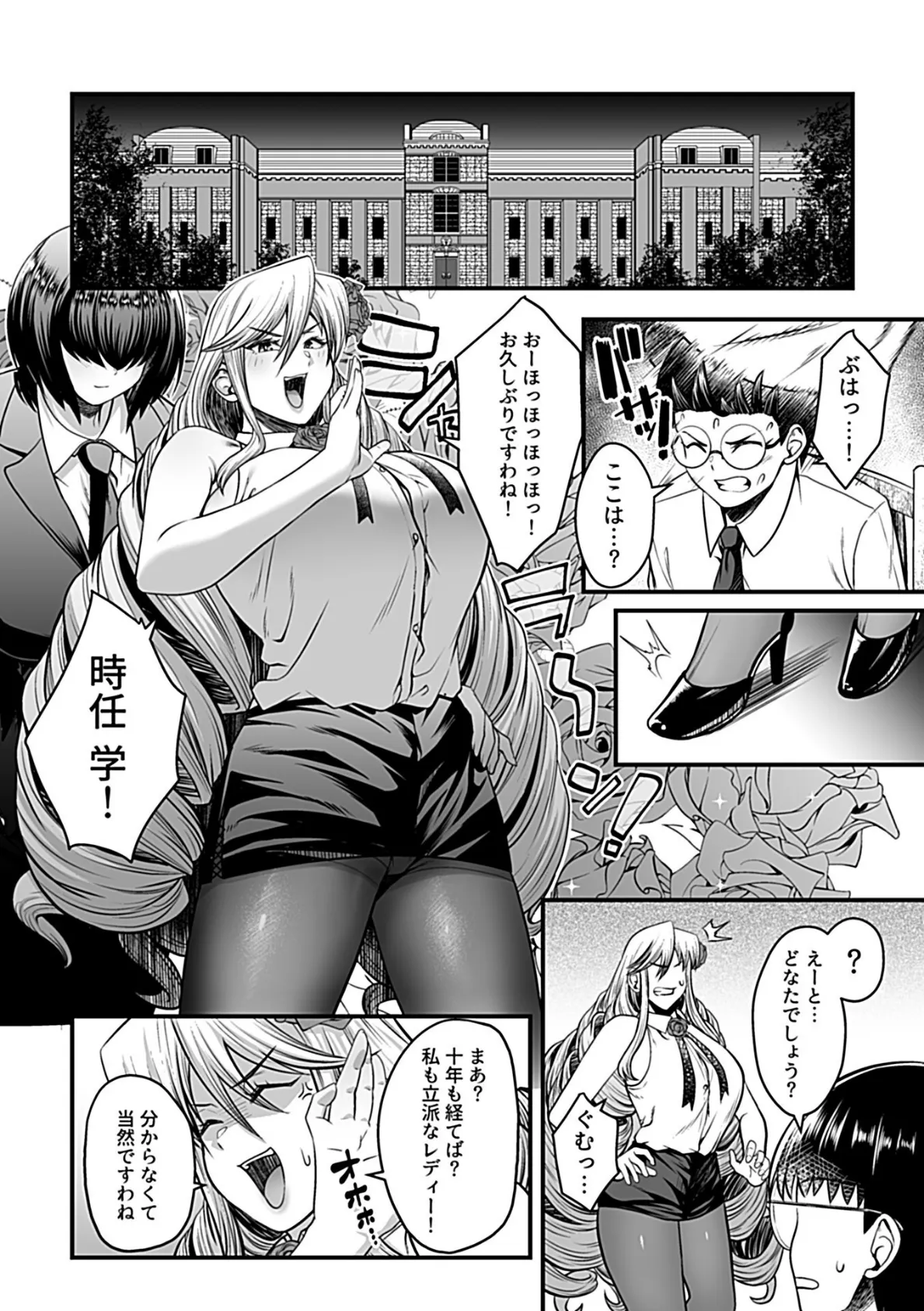 COMIC GEE vol.34 8ページ