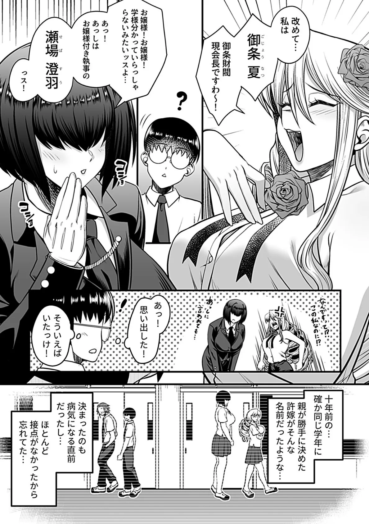 COMIC GEE vol.34 9ページ
