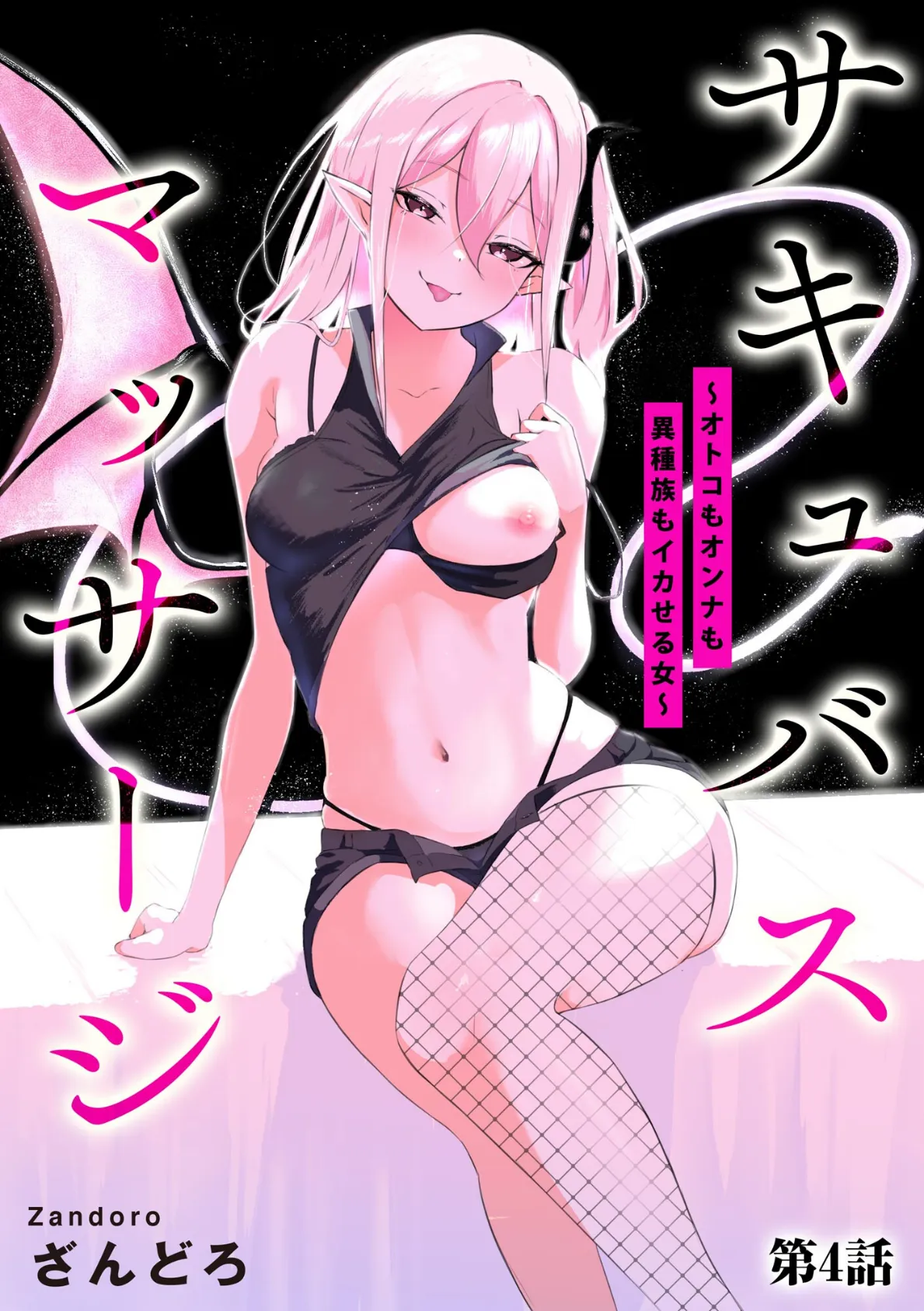 サイベリアplus Vol.34 23ページ