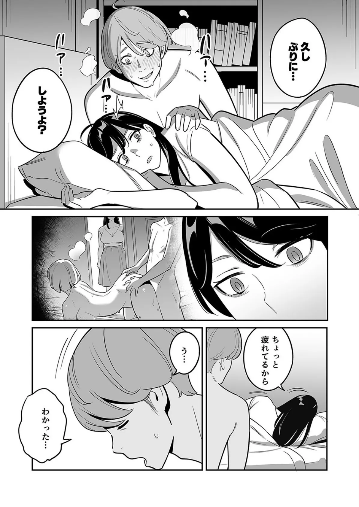 【朗報】激安風俗で大当たり引いたwww（6） 5ページ