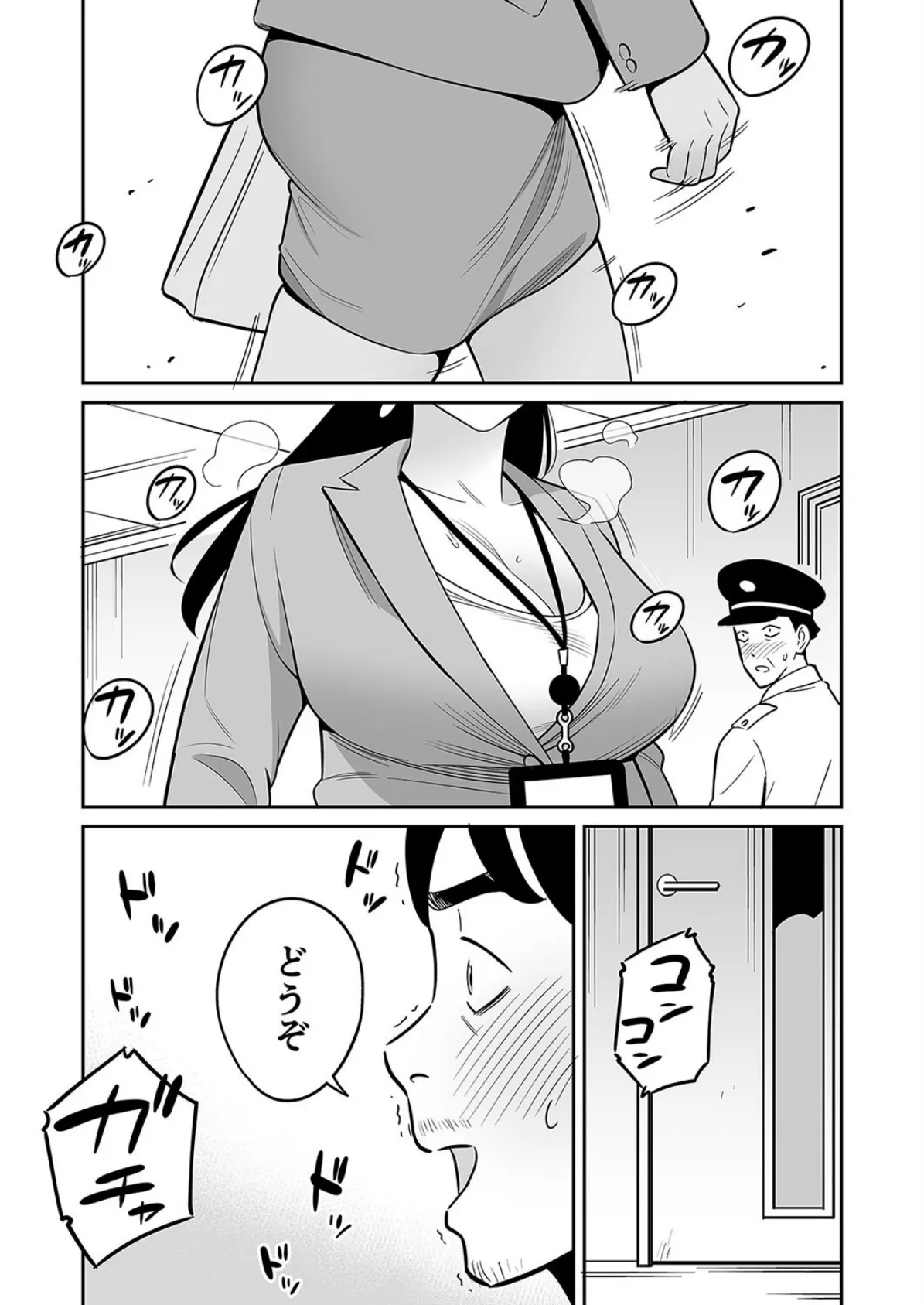 【朗報】激安風俗で大当たり引いたwww（6） 7ページ