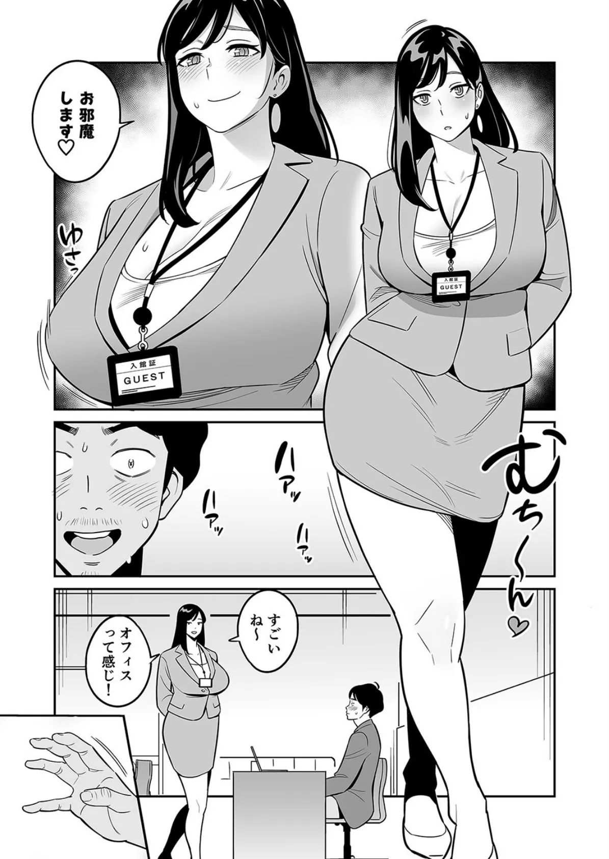 【朗報】激安風俗で大当たり引いたwww（6） 8ページ