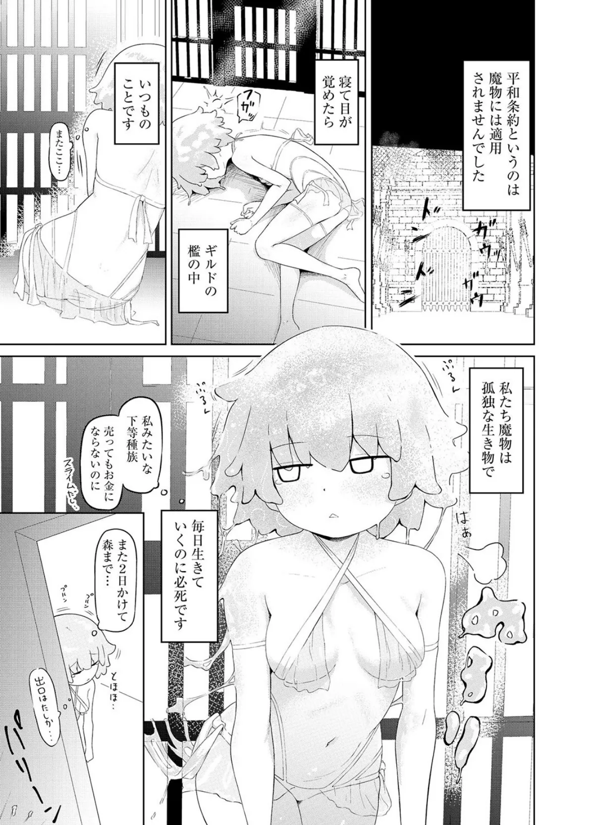 サキュバスマッサージ 〜オトコもオンナも異種族もイカせる女〜【第4話】 3ページ