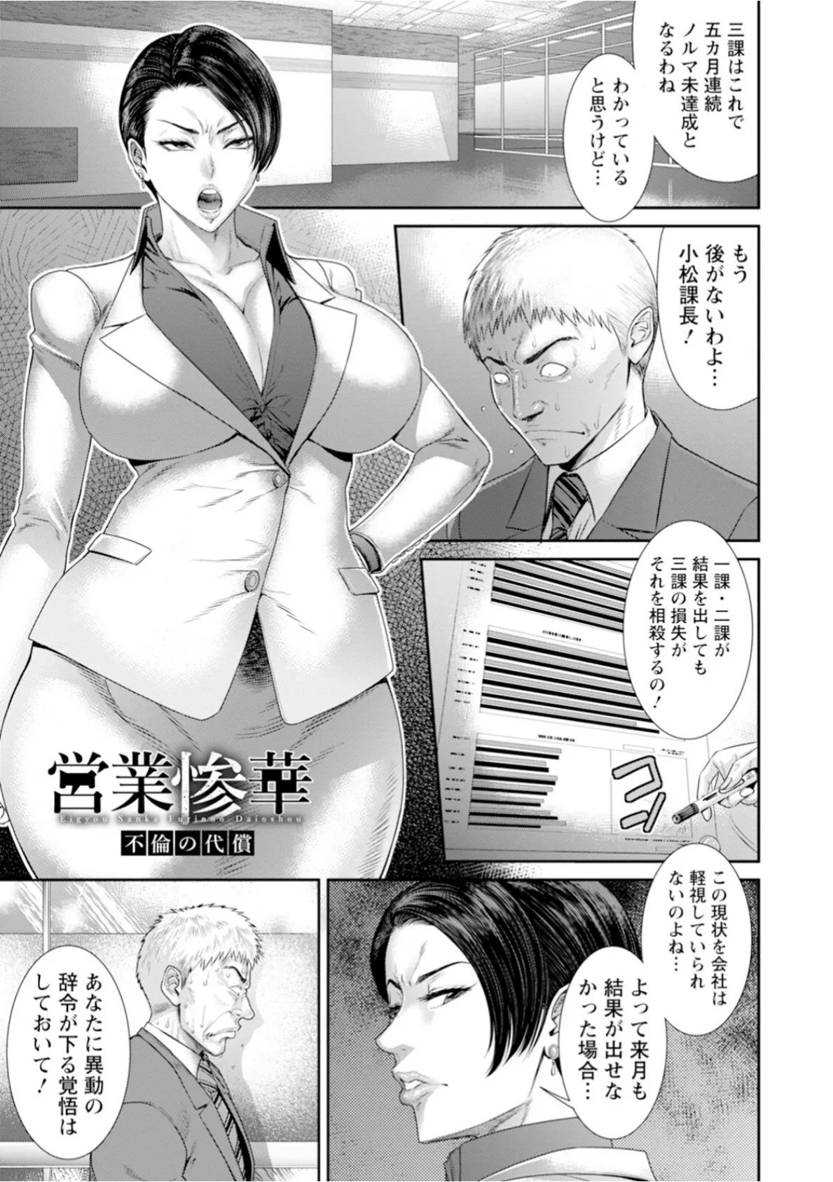エンジェルクラブMEGA Vol.116 6ページ