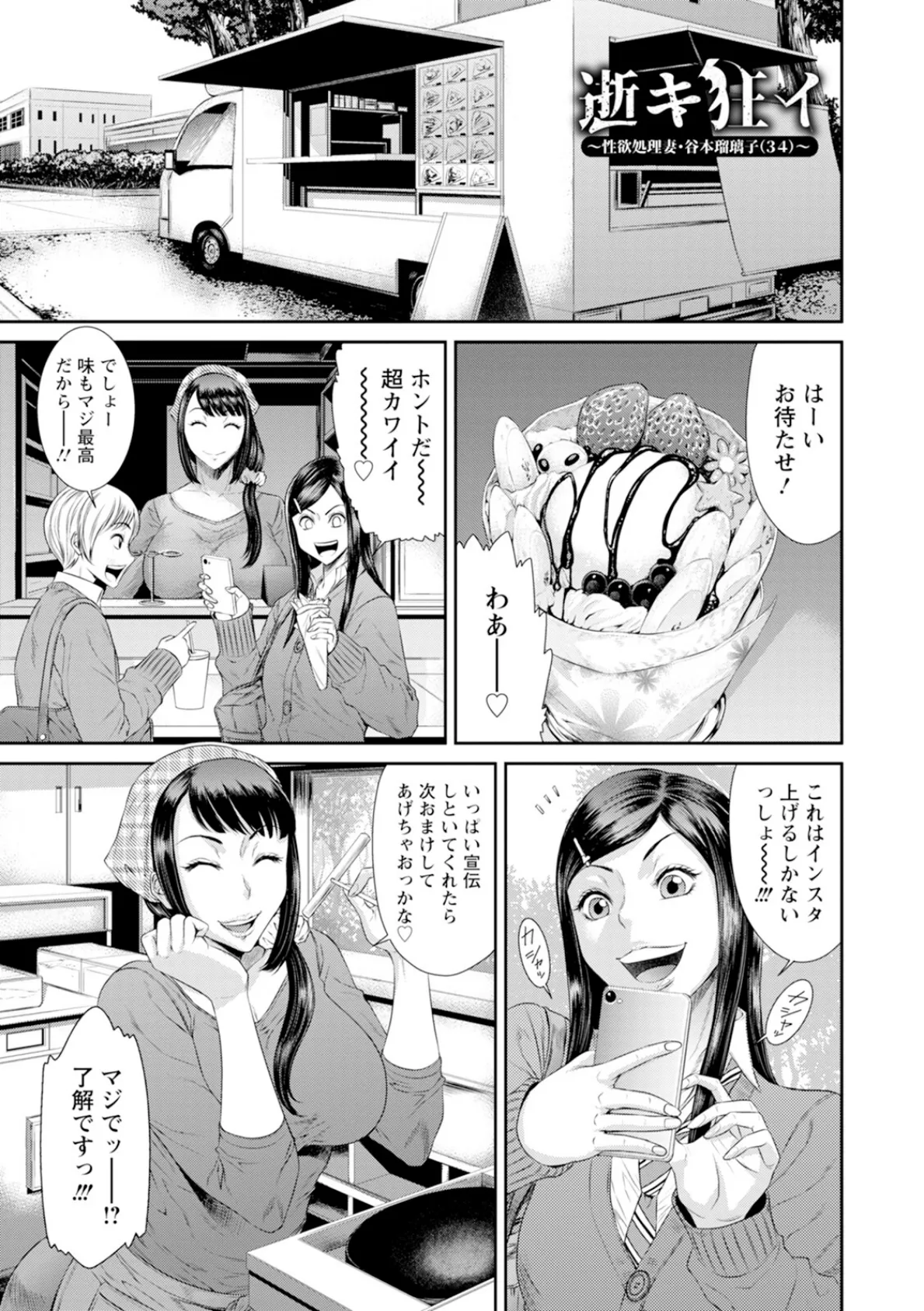 エンジェルクラブMEGA Vol.116 8ページ