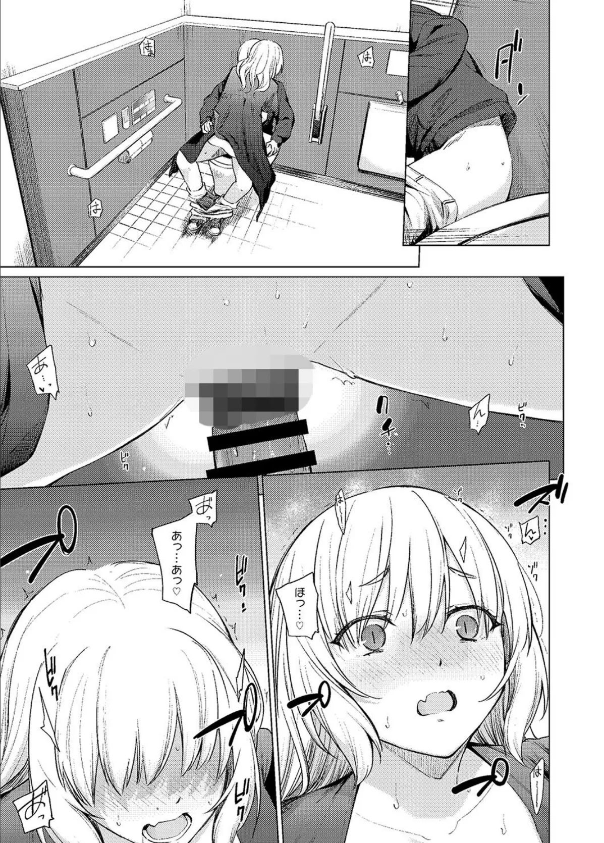 淫魔は過ぎゆく夢を見る（2） 3ページ