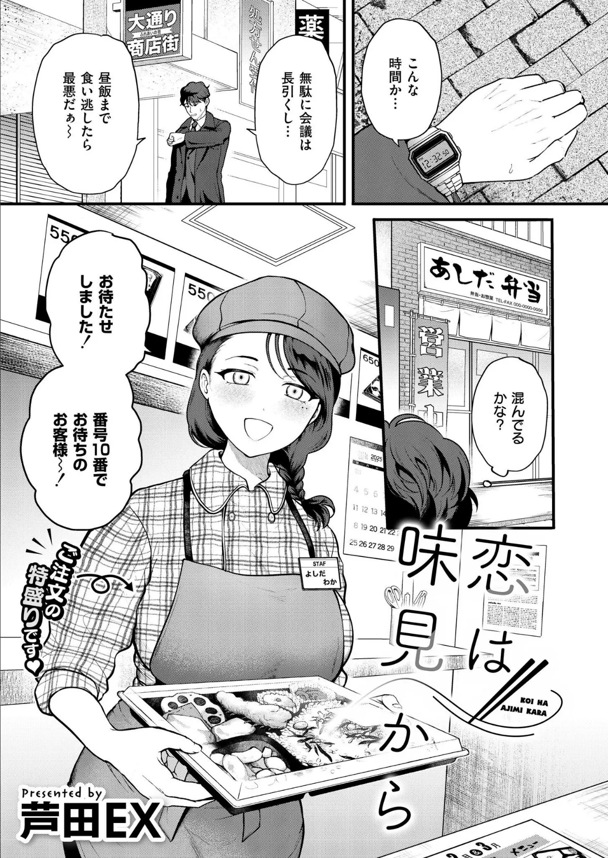 コミックカイエン(快艶) VOL.22