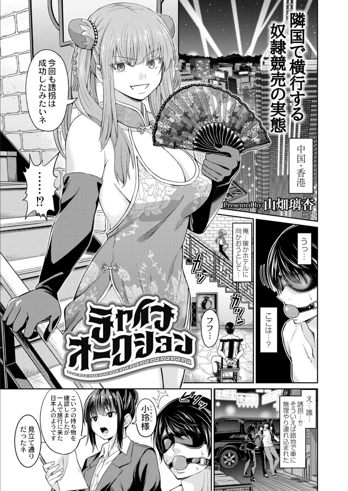 コミックカイエン（快艶） VOL.22 11ページ