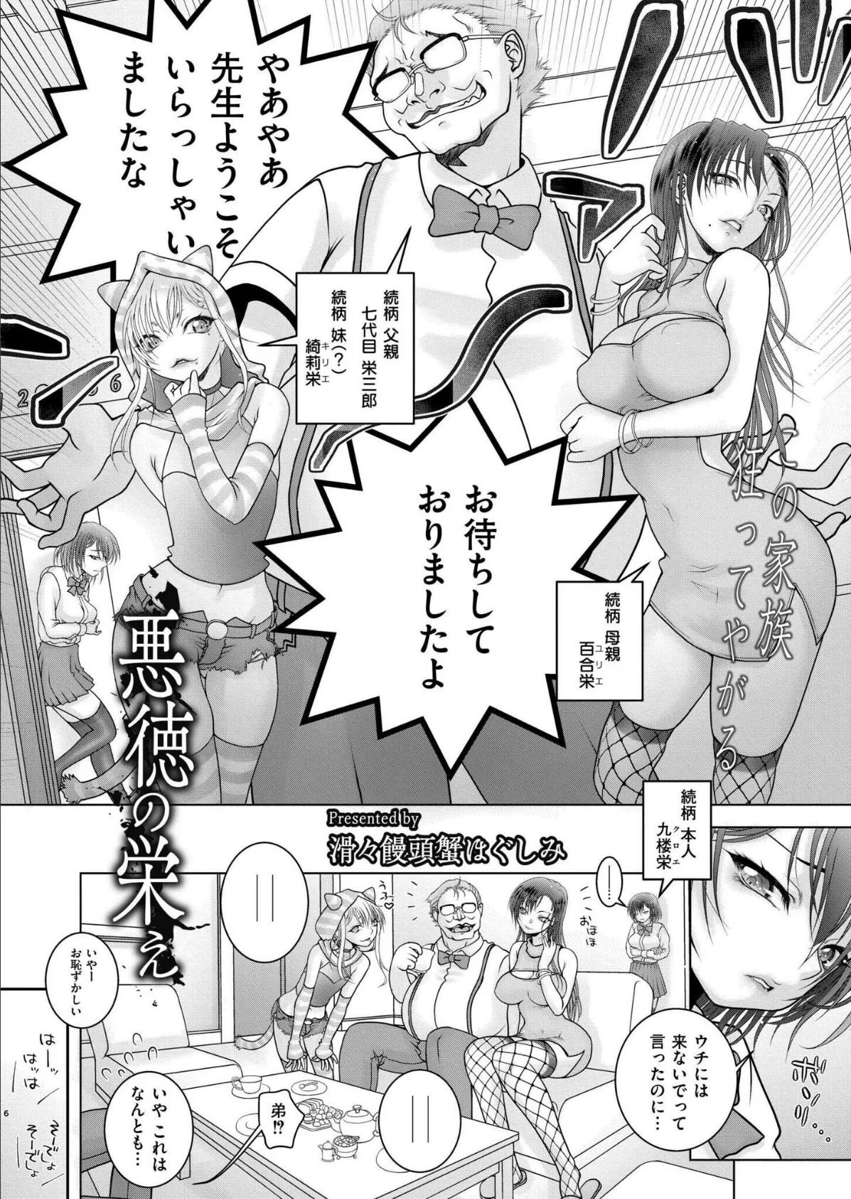 コミックカイエン（快艶） VOL.22 12ページ