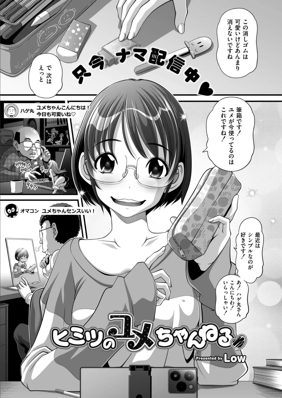 コミックカイエン（快艶） VOL.22 14ページ