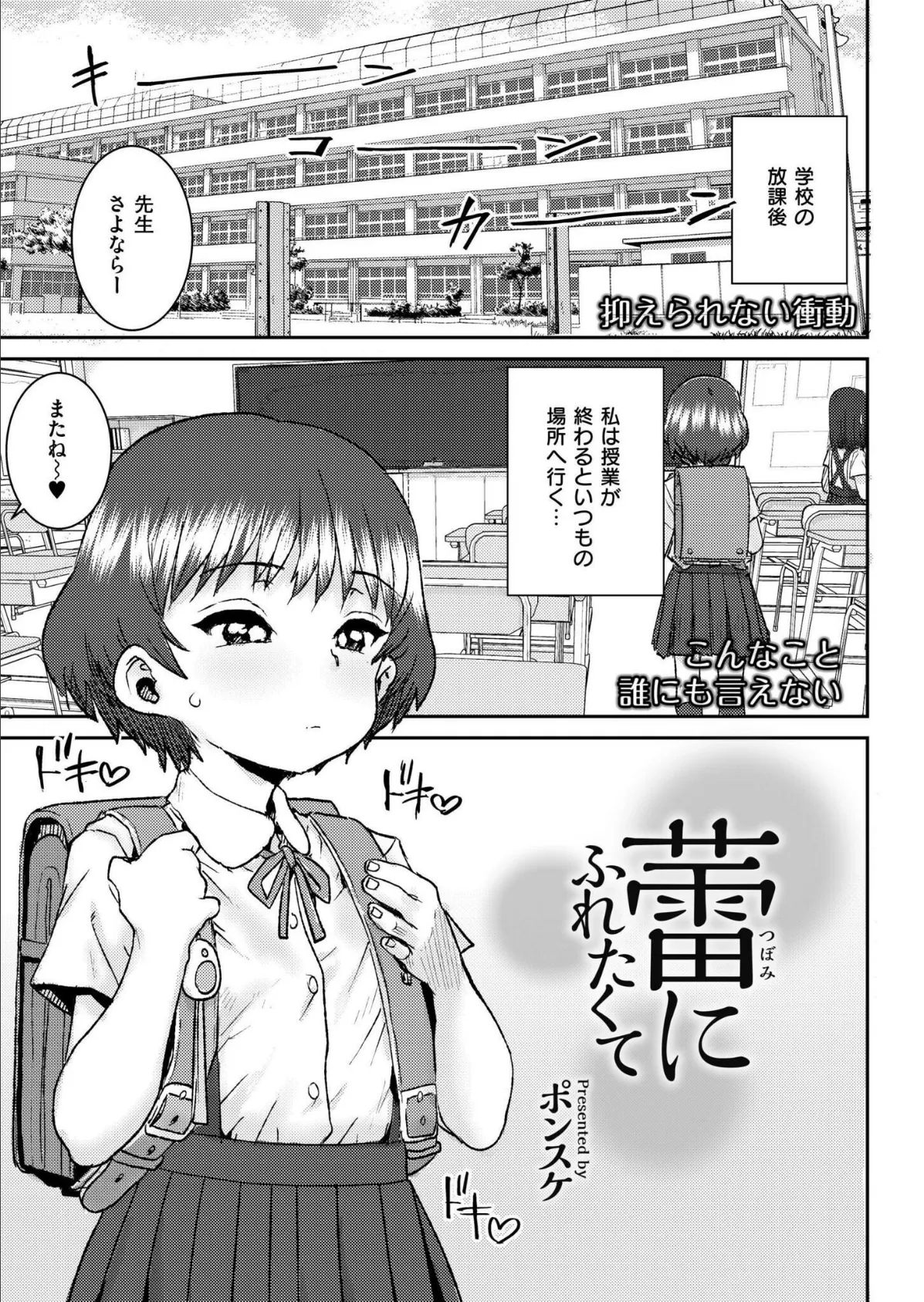 コミックカイエン（快艶） VOL.22 15ページ