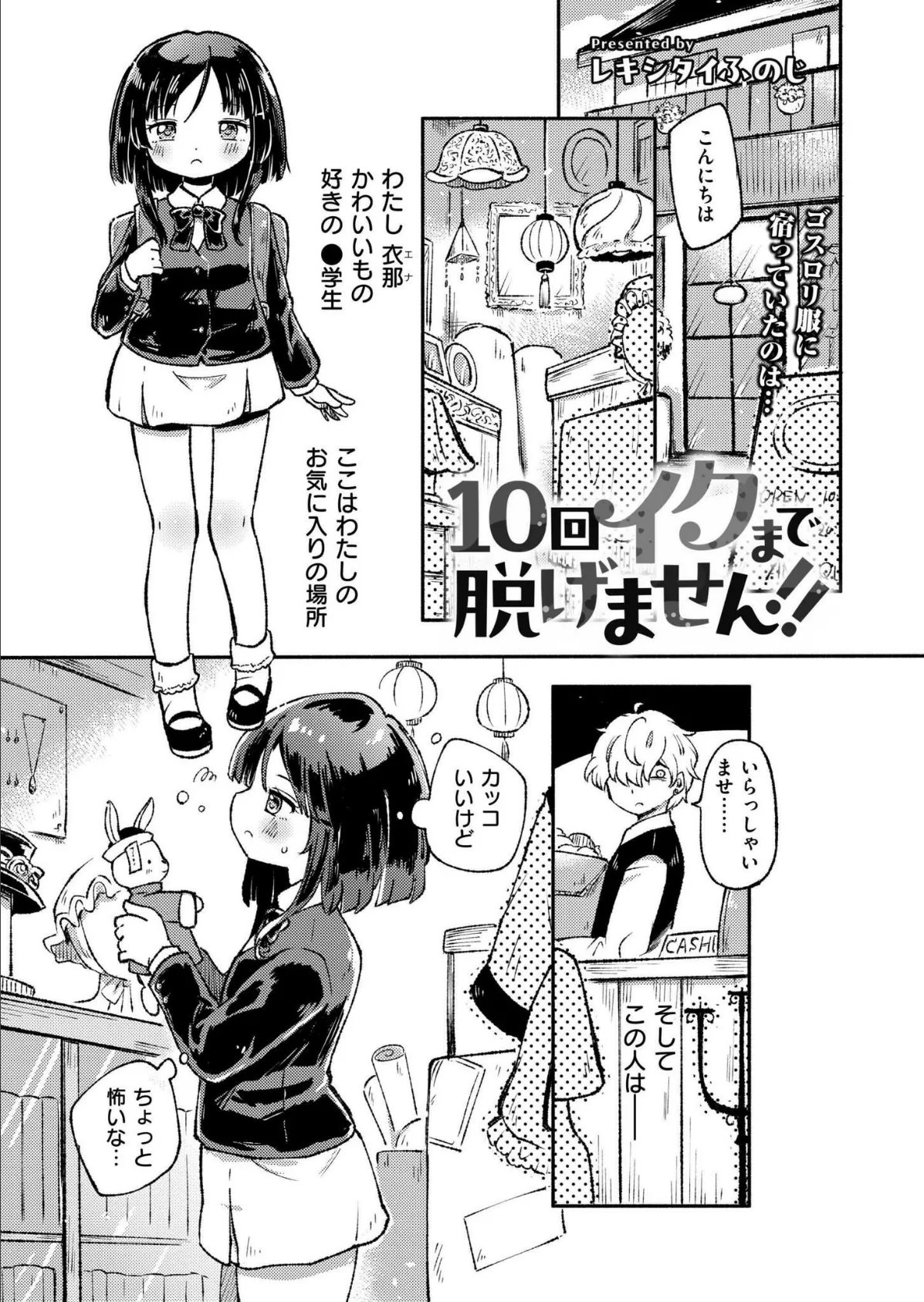 コミックカイエン（快艶） VOL.22 8ページ