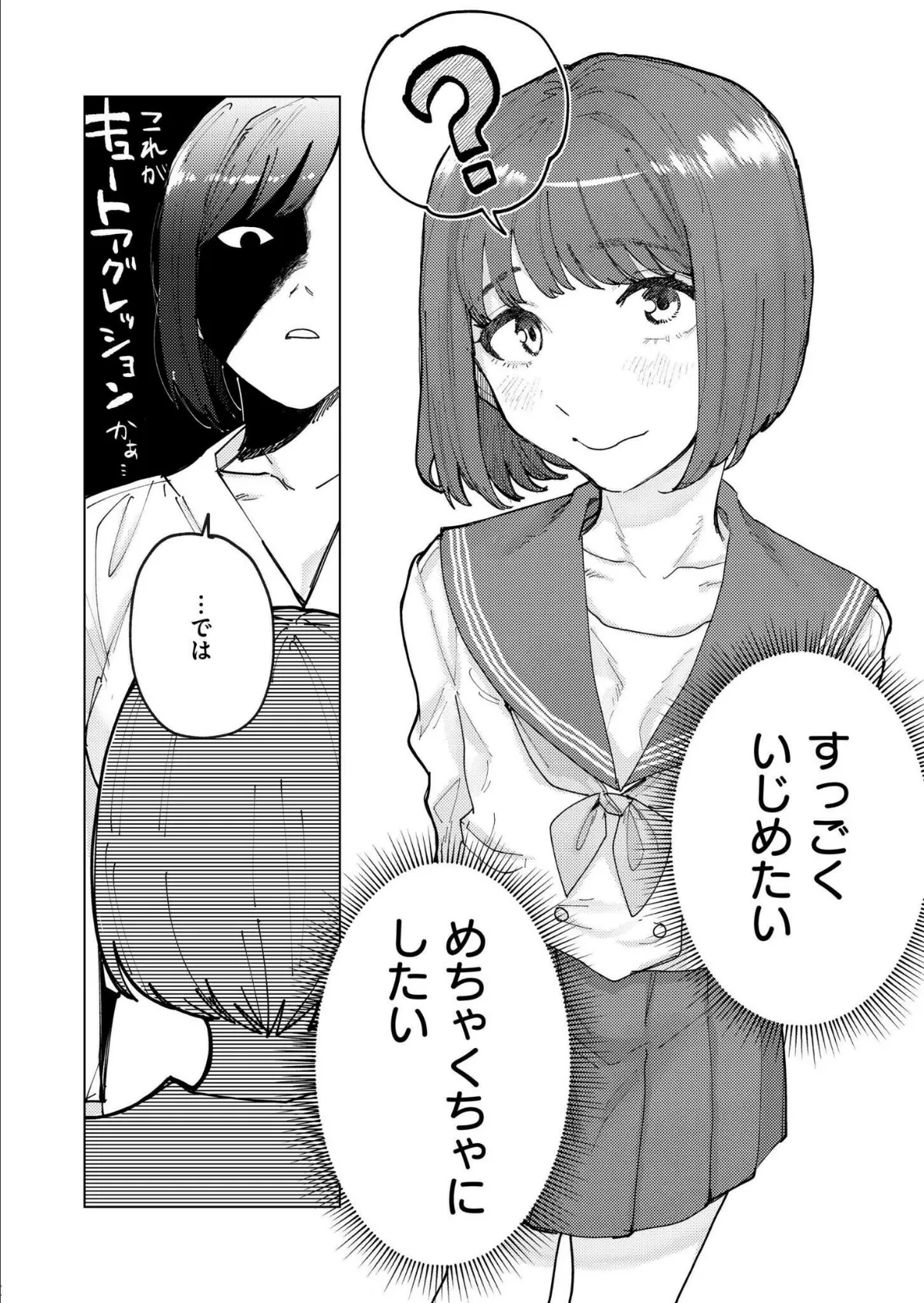 Become a MAN 6ページ
